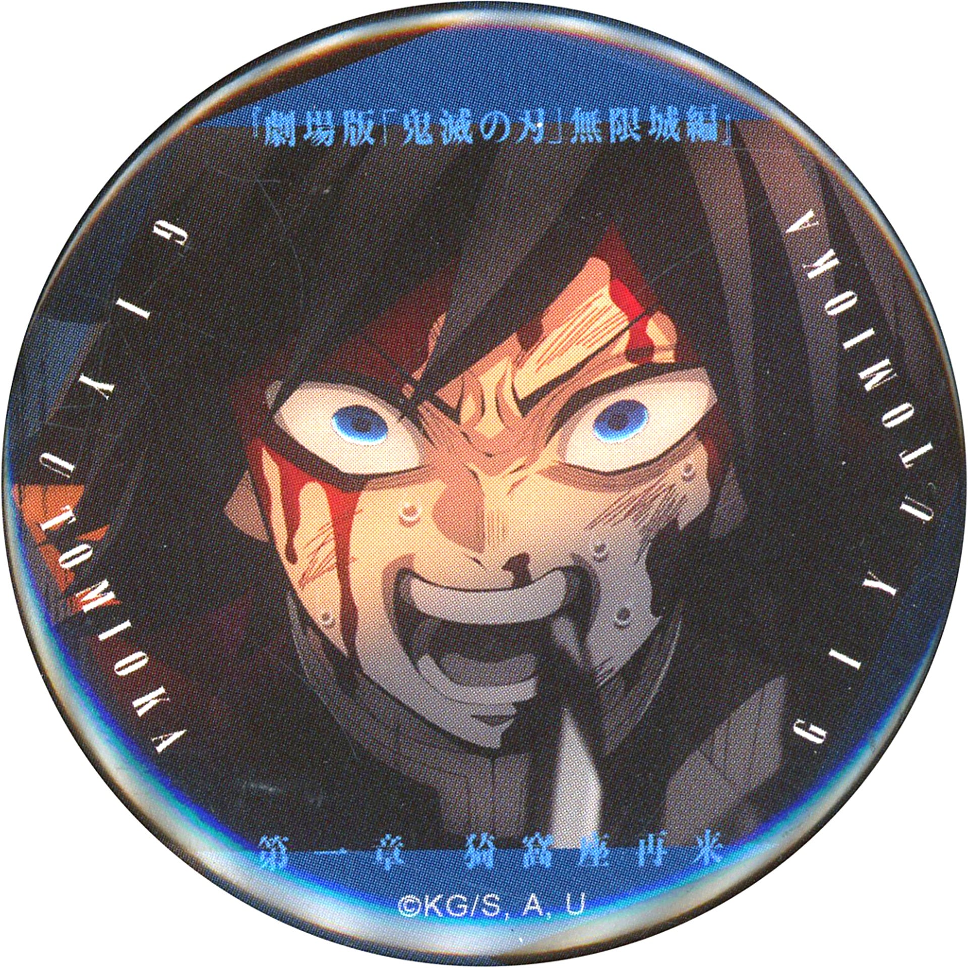 Giyu Tomioka Screaming Demon Slayer Infinity Castle Arc Part 1 Akaza Returns Monogataru Manazashi Collection Button A Theater Goods [USED]