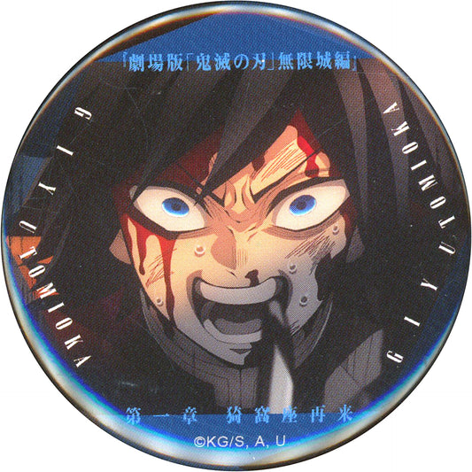 Giyu Tomioka Screaming Demon Slayer Infinity Castle Arc Part 1 Akaza Returns Monogataru Manazashi Collection Button A Theater Goods [USED]