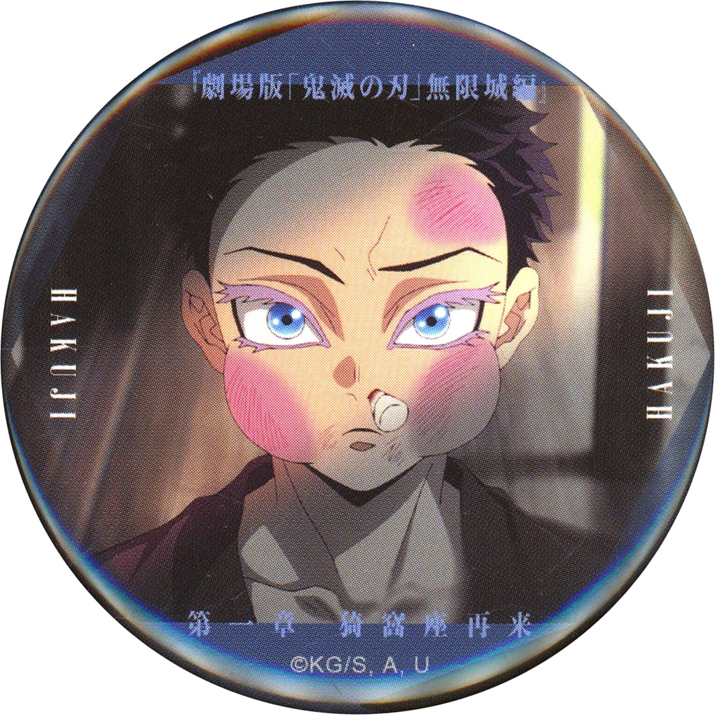 Hakuji Injured Demon Slayer: Kimetsu no Yaiba Monogataru Manazashi Collection Button A Movie Mugen Castle Arc Chapter 1 Akaza Sairai Theater Goods [USED]