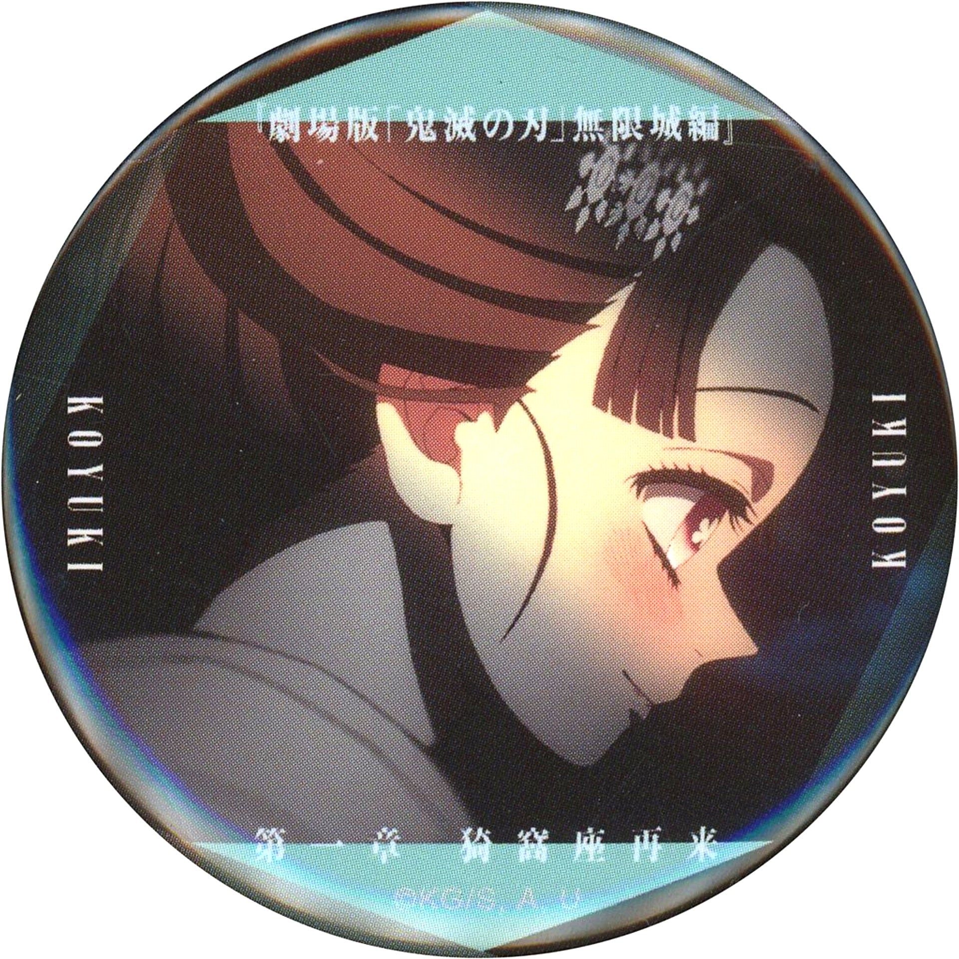 Koyuki Blushing Demon Slayer Infinity Castle Arc Part 1 Akaza Returns Monogataru Manazashi Collection Button A Theater Goods [USED]