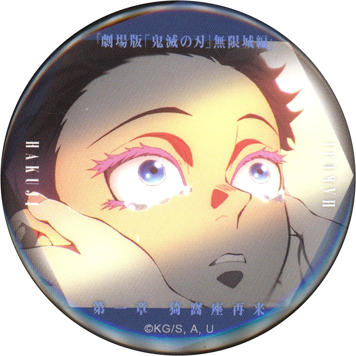 Hakuji Tears Movie Demon Slayer Infinity Castle Arc Part 1 Akaza Returns Storytelling Gaze Collection Button A Theater Goods [USED]