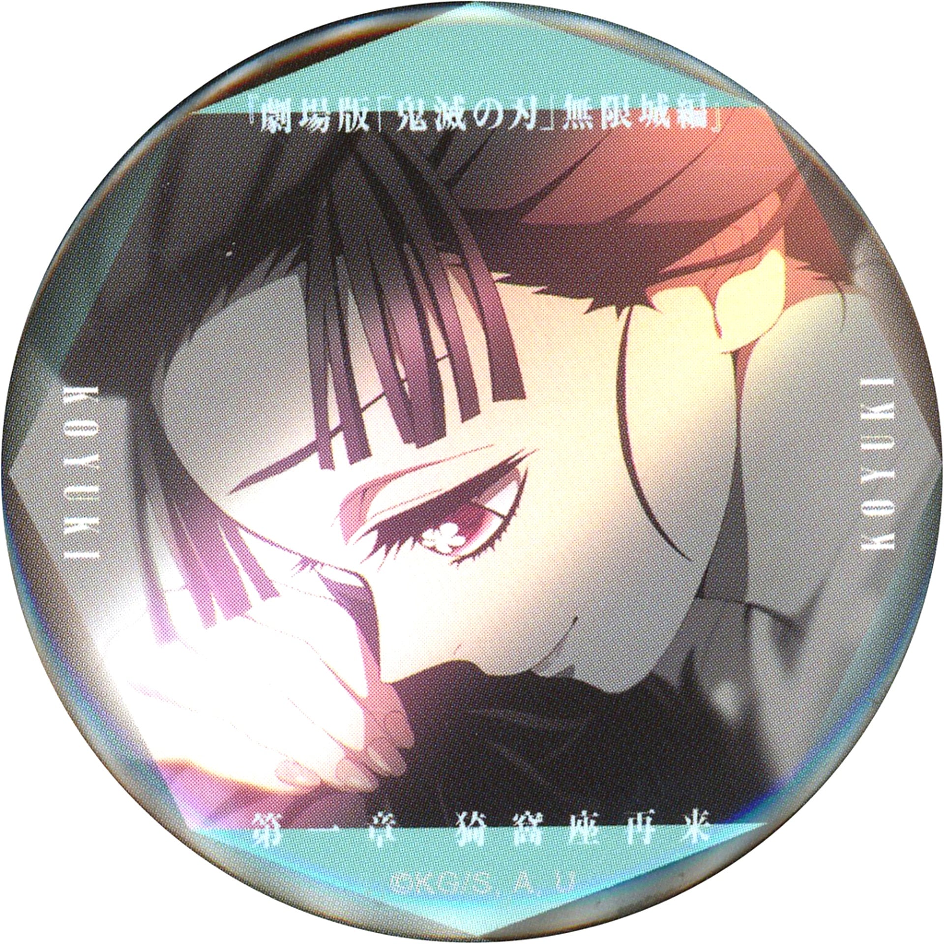 Koyuki Hugging Demon Slayer Infinity Castle Arc Part 1 Akaza Returns Monogataru Manazashi Collection Button A Theater Goods [USED]