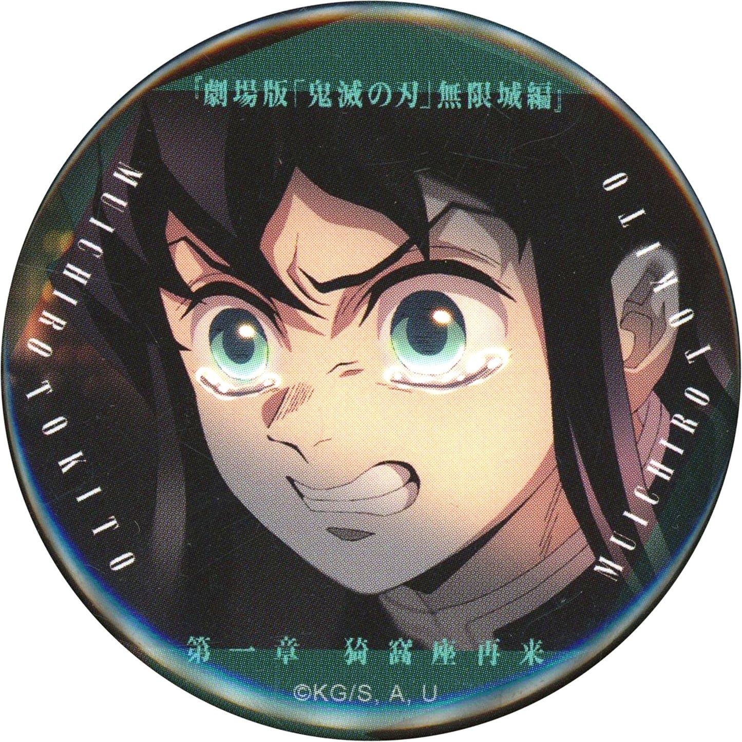 Muichiro Tokito Demon Slayer: Kimetsu no Yaiba Movie Mugen Castle Arc Monogataru Manazashi Collection Button B Chapter 1 Akaza Sairai Theater Goods [USED]