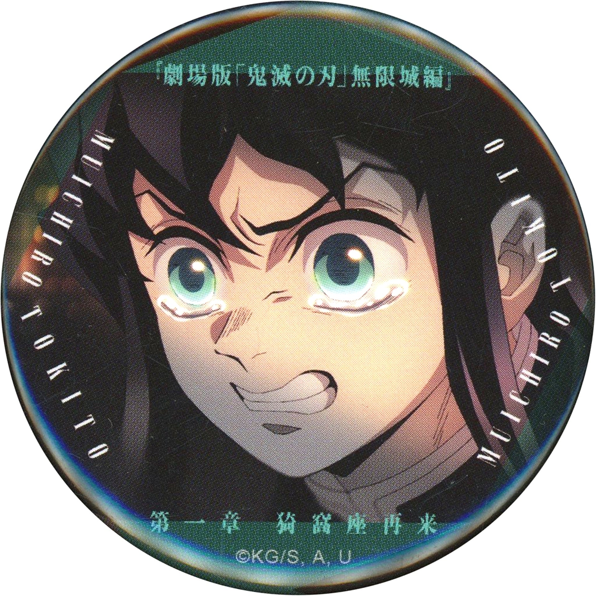 Muichiro Tokito Demon Slayer: Kimetsu no Yaiba Movie Mugen Castle Arc Monogataru Manazashi Collection Button B Chapter 1 Akaza Sairai Theater Goods [USED]