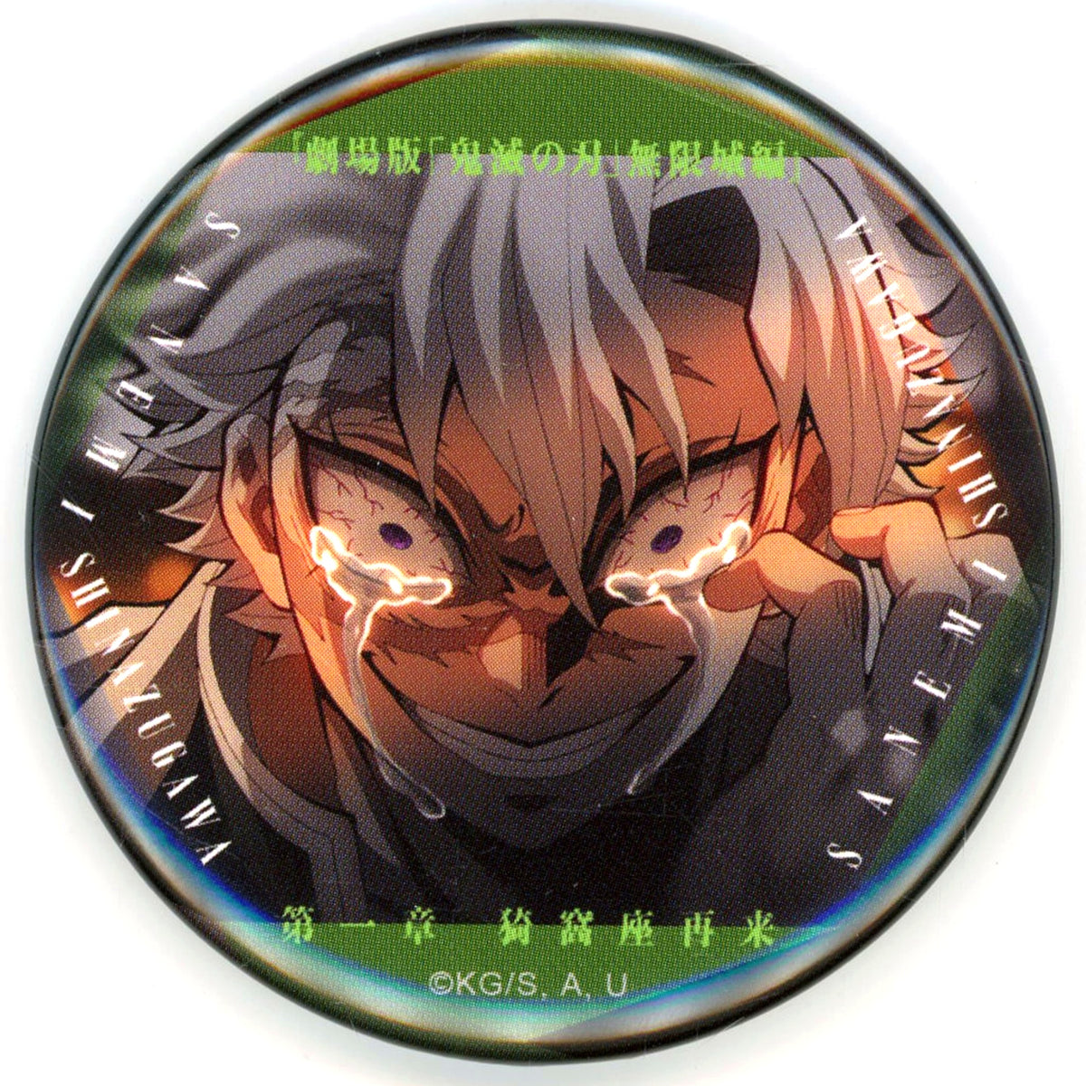 Sanemi Shinazugawa B Demon Slayer Infinity Castle Arc Chapter 1 Akaza Returns Telling Gaze Collection Button Theater Goods [USED]