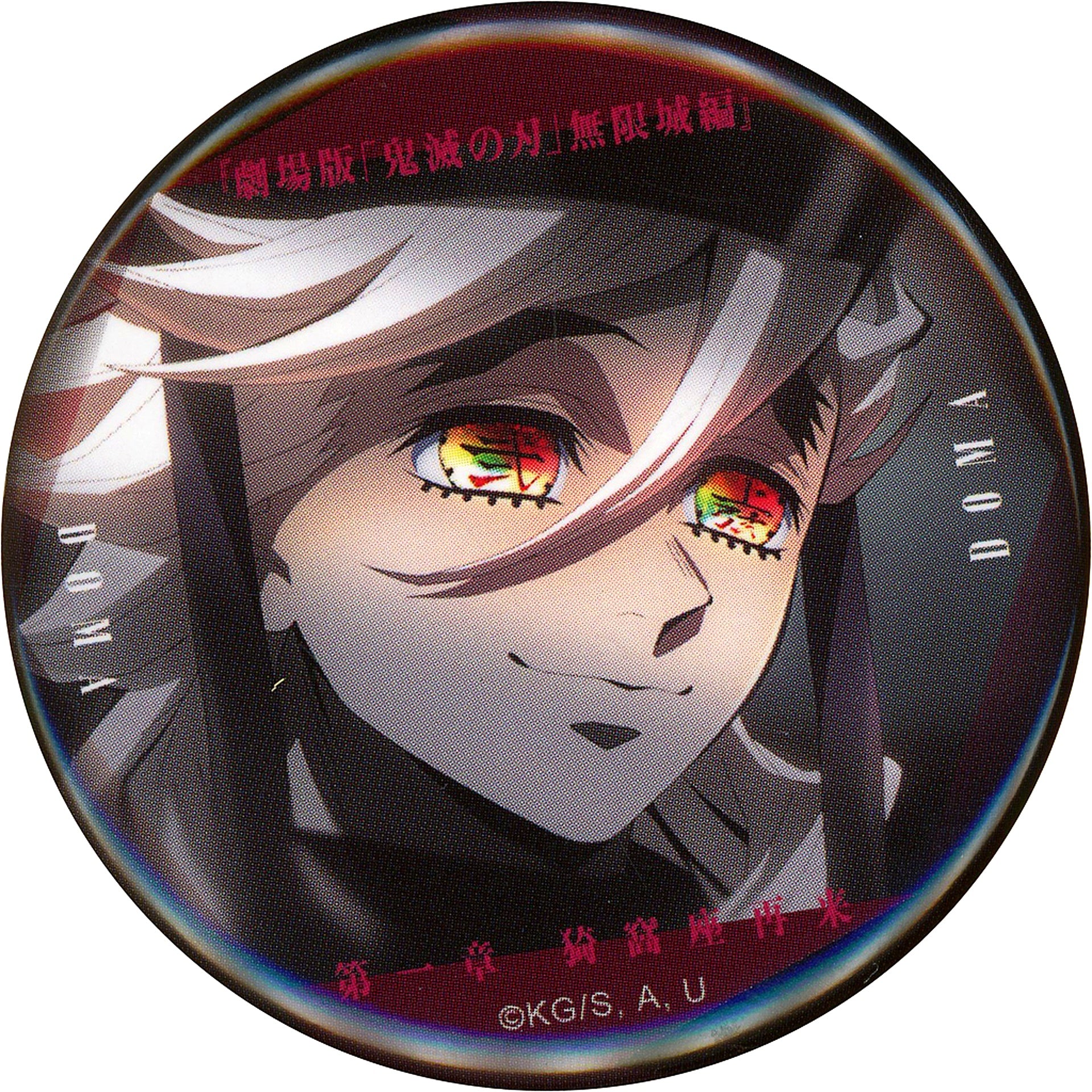 Doma Smile Movie Demon Slayer Infinity Castle Arc Part 1 Akaza Returns Storytelling Gaze Collection Button B Theater Goods [USED]