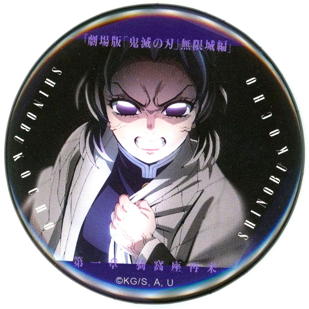 Shinobu Kocho Demon Slayer: Kimetsu no Yaiba - The Movie: Infinity Castle Haori Pose Collection Button B Theater Limited [USED]