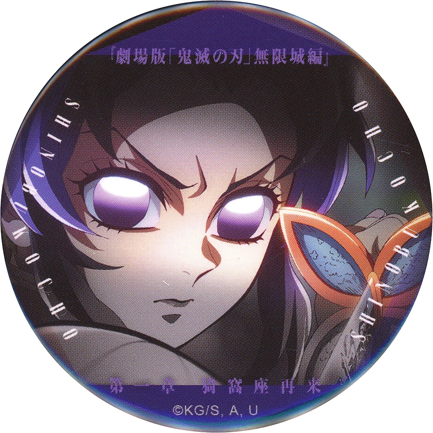 Shinobu Kocho Holding Sword Demon Slayer Infinity Castle Arc Part 1 Akaza Returns Monogataru Manazashi Collection Button B Theater Goods [USED]