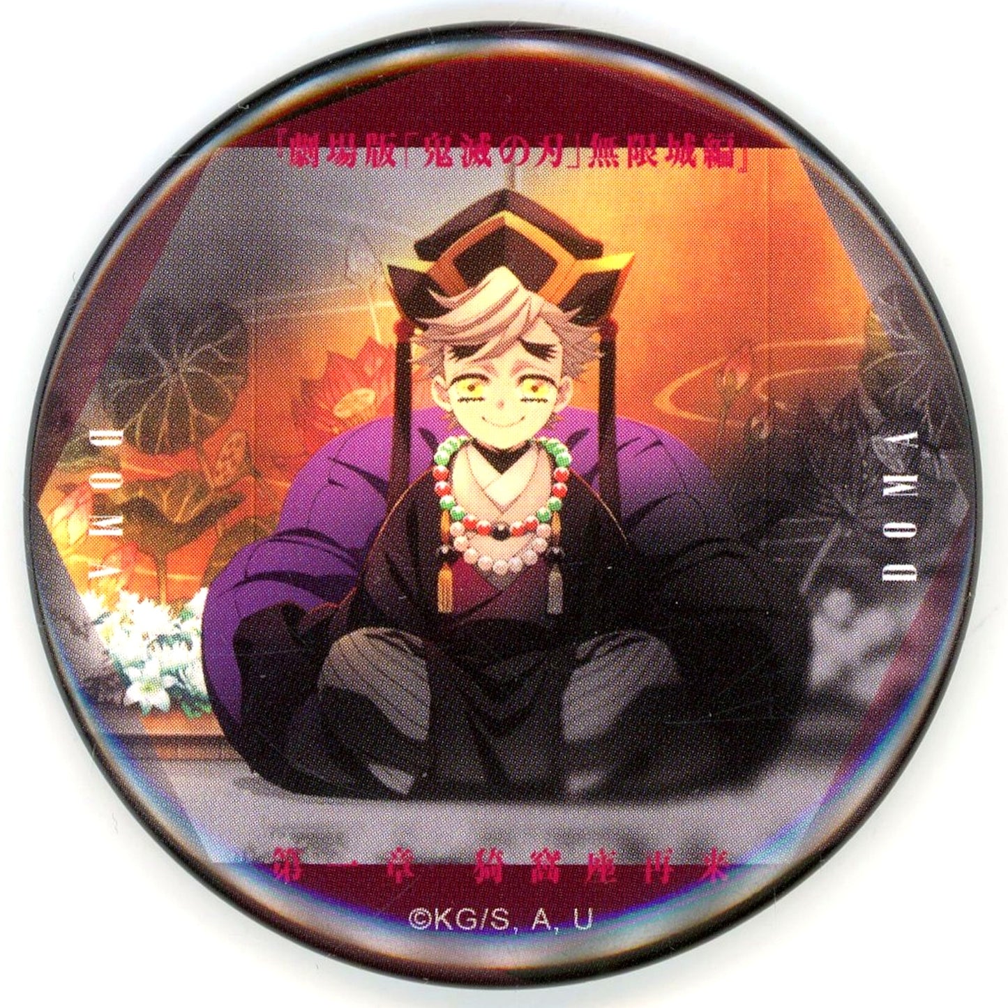Doma Human Demon Slayer: Kimetsu no Yaiba Collection Button B Movie Infinity Castle Arc Chapter 1 Akaza Returns Monogataru Manazashi Theater Goods [USED]