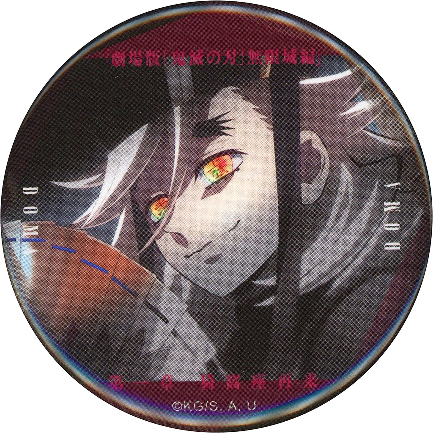 Doma Fan Demon Slayer Kimetsu no Yaiba Movie Infinite Castle Arc Part 1 Akaza Returns Monogataru Manazashi Collection Button B Movie Goods [USED]