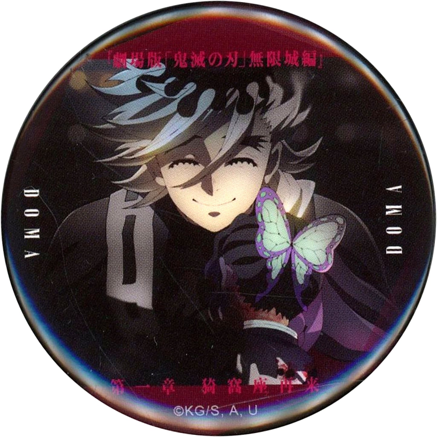 Doma Absorbing Shinobu Demon Slayer Infinity Castle Arc Part 1 Akaza Returns Monogataru Manazashi Collection Button B Theater Goods [USED]