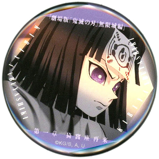 Kiriya Ubuyashiki Demon Slayer Infinity Castle Arc Chapter 1 Akaza Returns The Movie Telling Gaze Collection Button B Theater Goods [USED]