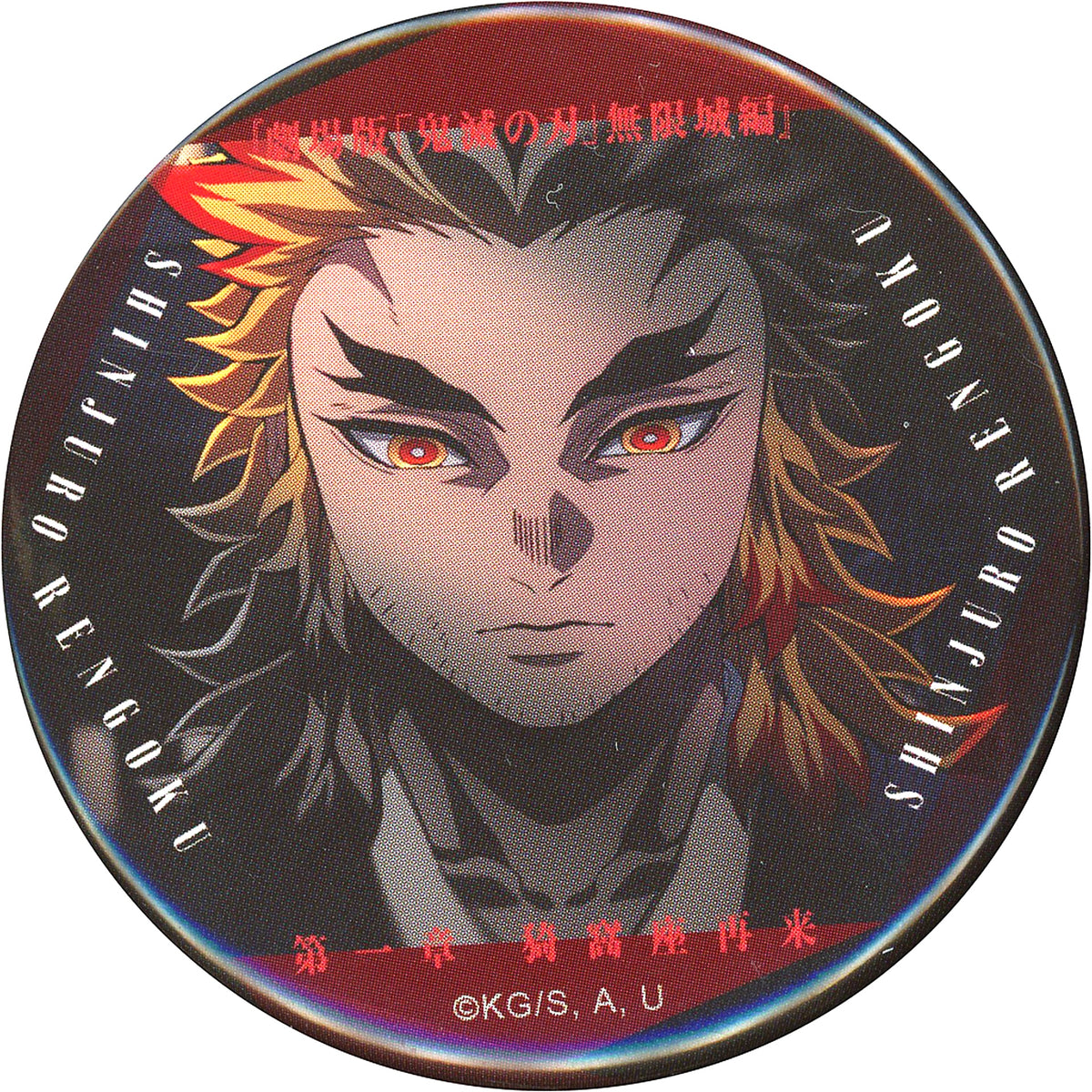 Shinjuro Rengoku Demon Slayer The Movie Infinity Castle Part 1 Telling Gaze Collection Button B Theater Goods [USED]