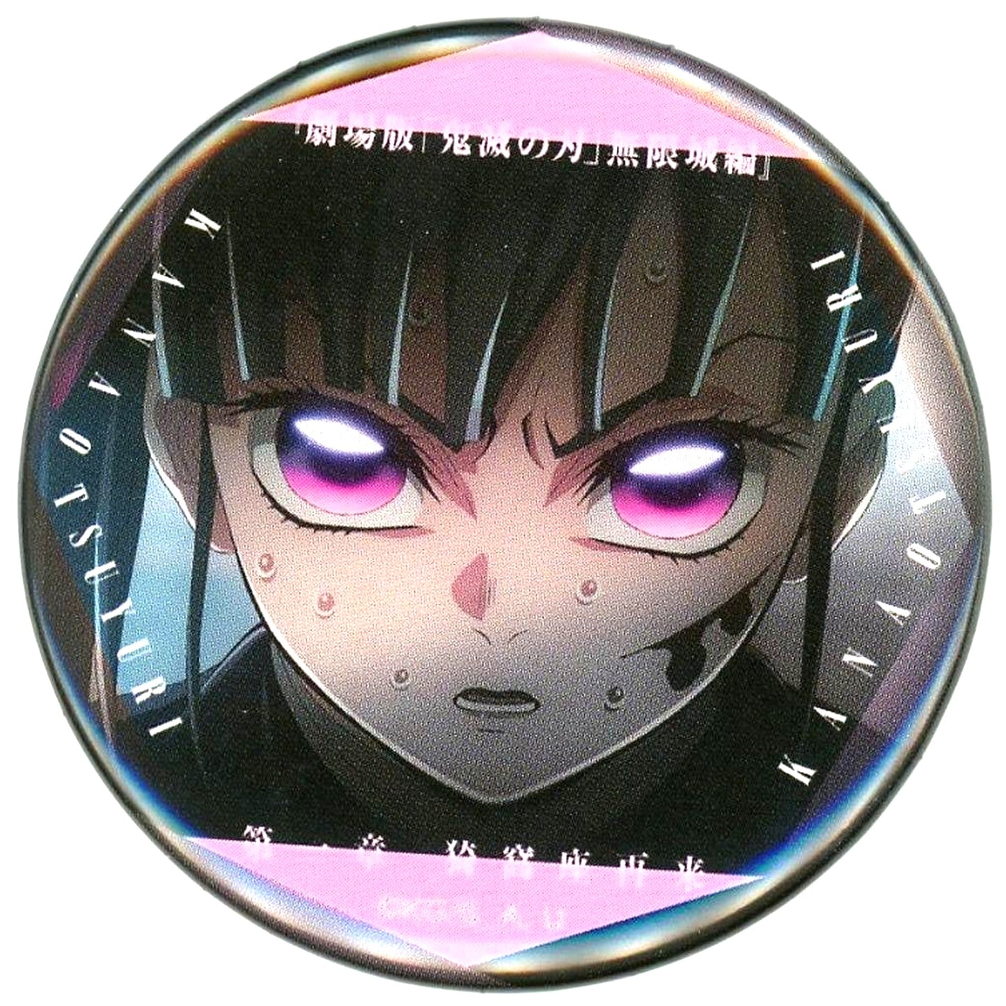 Kanao Tsuyuri Demon Slayer Infinity Castle Arc Chapter 1 Akaza Returns Monogataru Manazashi Collection Button B Theater Goods [USED]