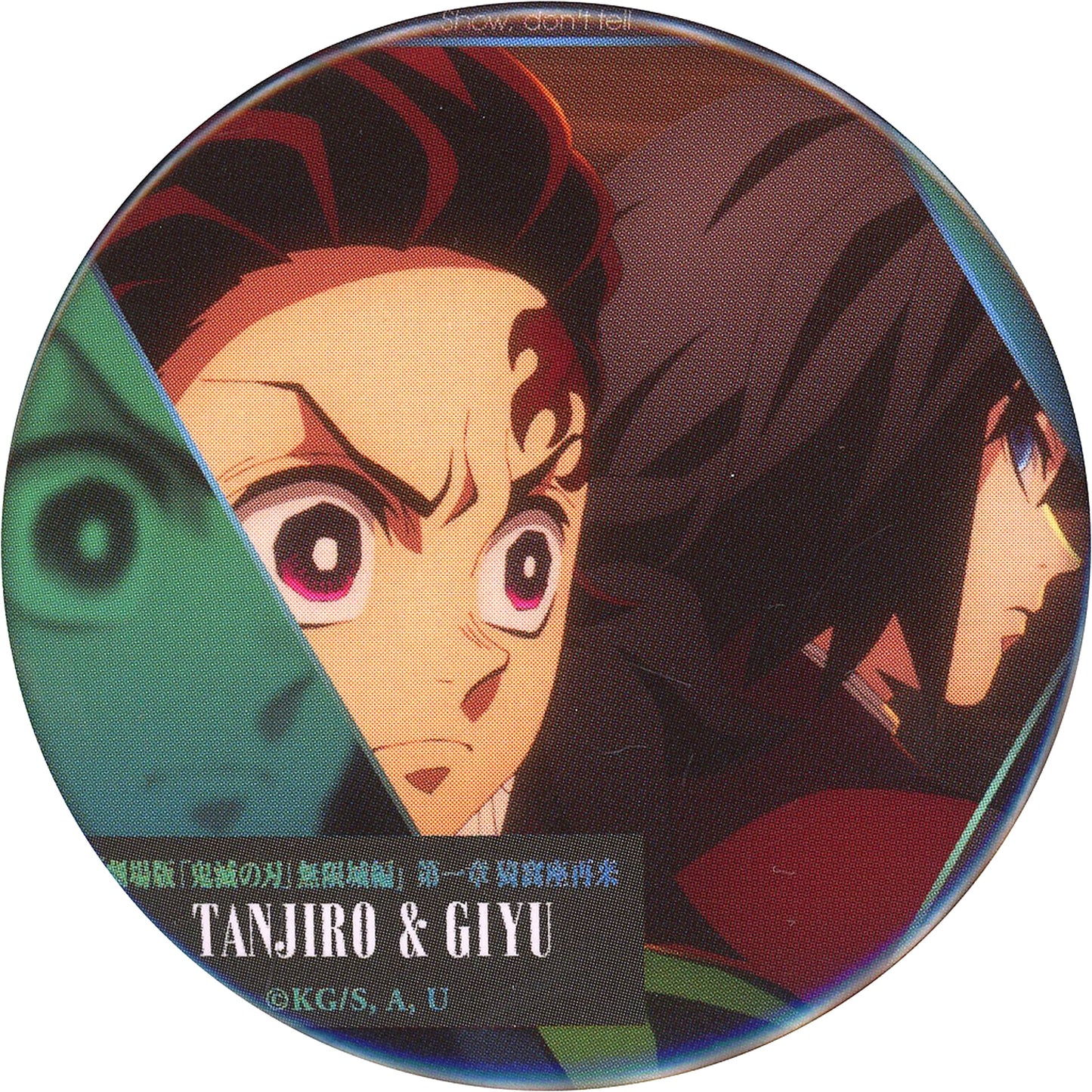 Tanjiro Kamado & Giyu Tomioka Back to Back Demon Slayer Infinity Castle Arc Part 1 Akaza Returns Monogataru Senaka Collection Button A Theater Goods [USED]