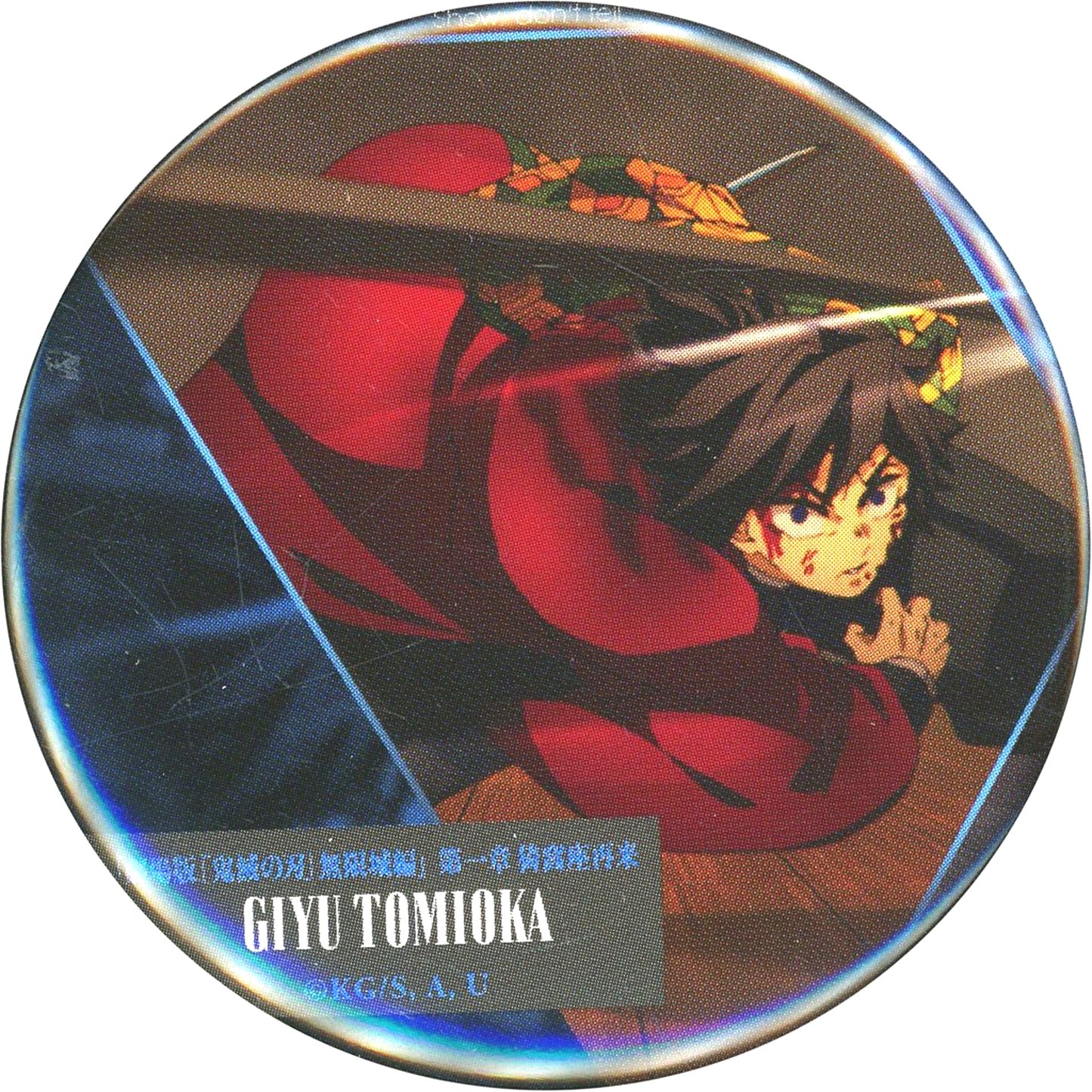 Giyu Tomioka Running Demon Slayer Infinity Castle Arc Part 1 Akaza Returns Monogataru Senaka Collection Button A Theater Goods [USED]