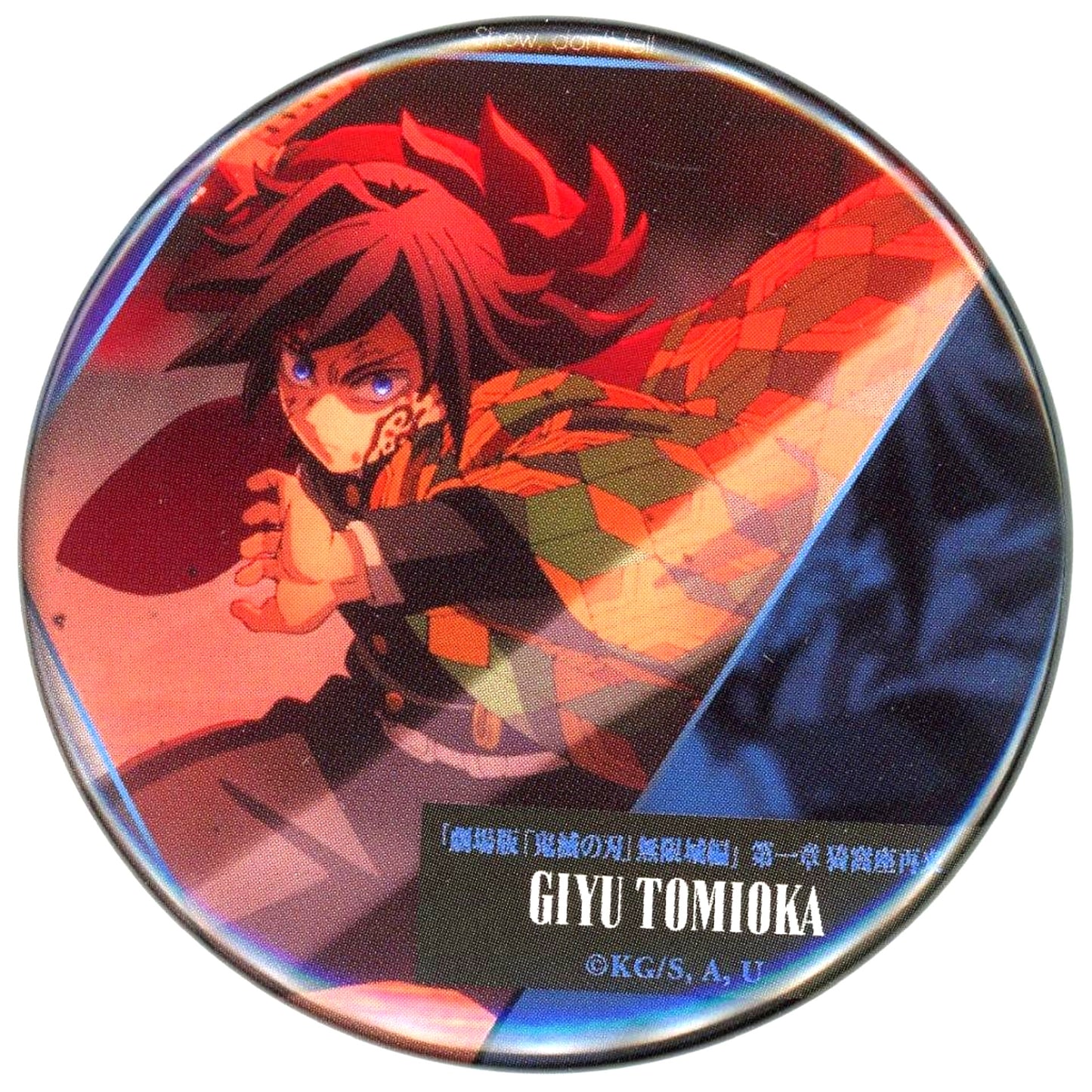 Giyu Tomioka Stop Demon Slayer The Movie Infinity Castle Part 1 Telling Back Collection Button A Theater Goods [USED]