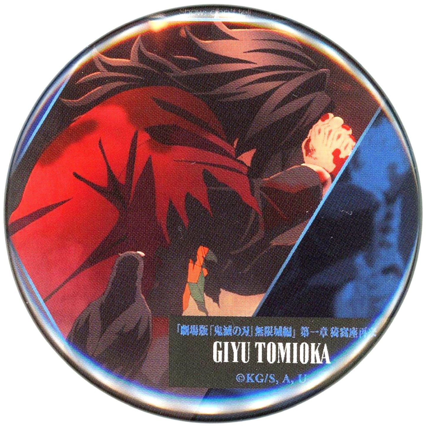 Giyu Tomioka Fainting Demon Slayer The Movie Infinity Castle Part 1 Telling Back Collection Button A Theater Goods [USED]