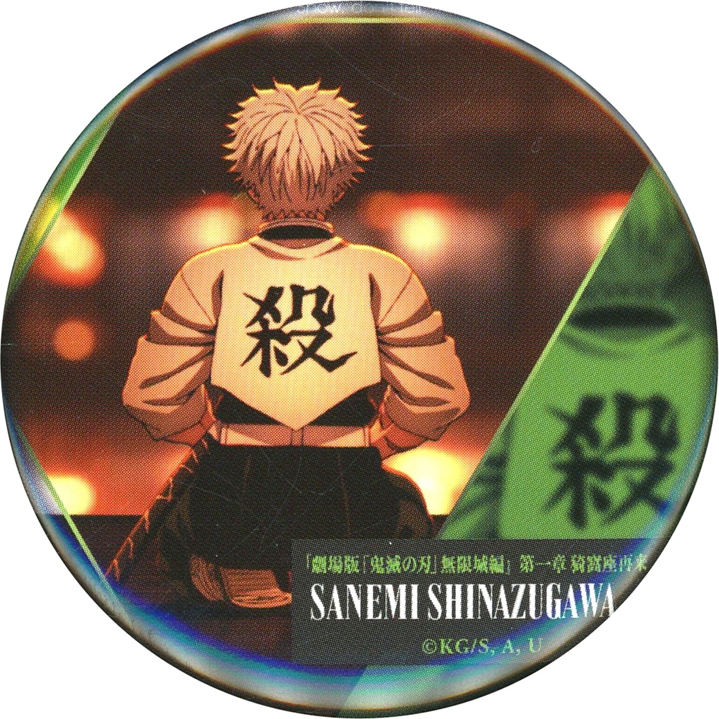 Sanemi Shinazugawa Demon Slayer Infinity Castle Arc Part 1 Akaza Returns Monogataru Senaka Collection Button B Theater Goods [USED]