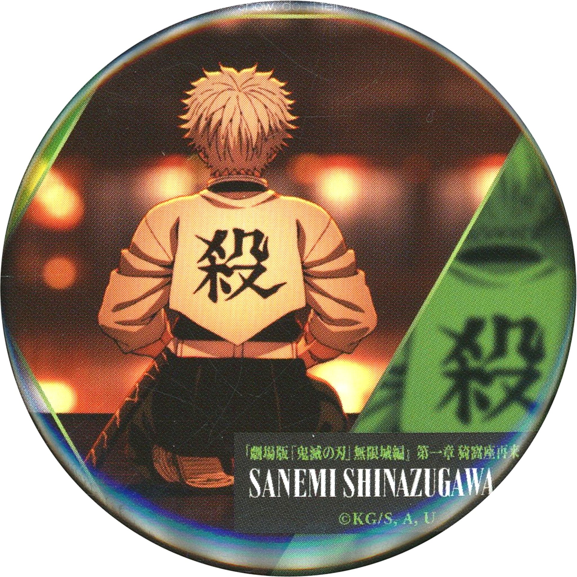 Sanemi Shinazugawa Demon Slayer Infinity Castle Arc Part 1 Akaza Returns Monogataru Senaka Collection Button B Theater Goods [USED]