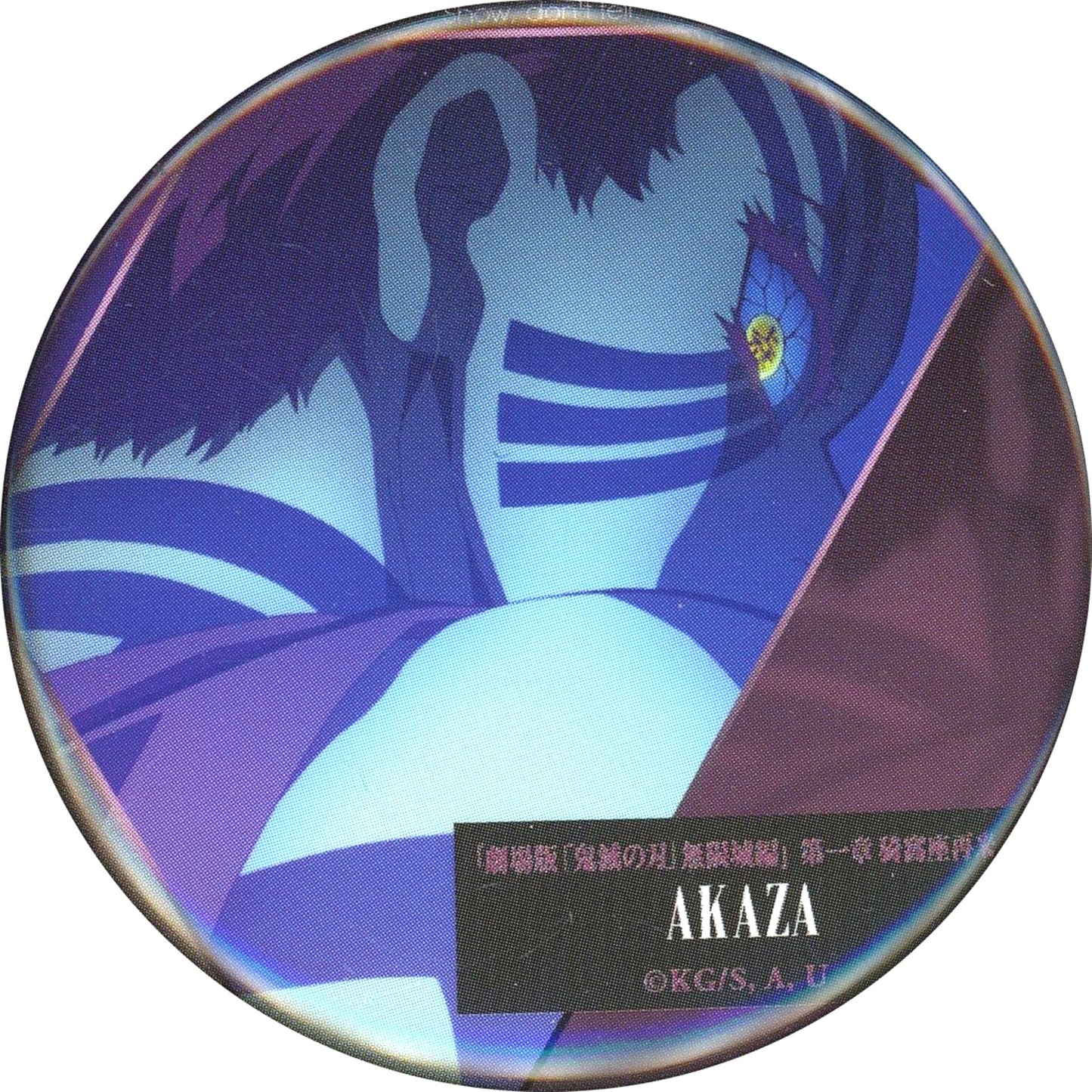 Akaza Looking Back Movie Demon Slayer Kimetsu no Yaiba Infinity Castle Arc Chapter 1 Akaza Returns Monogataru Senaka Collection Button B Theater Goods [USED]