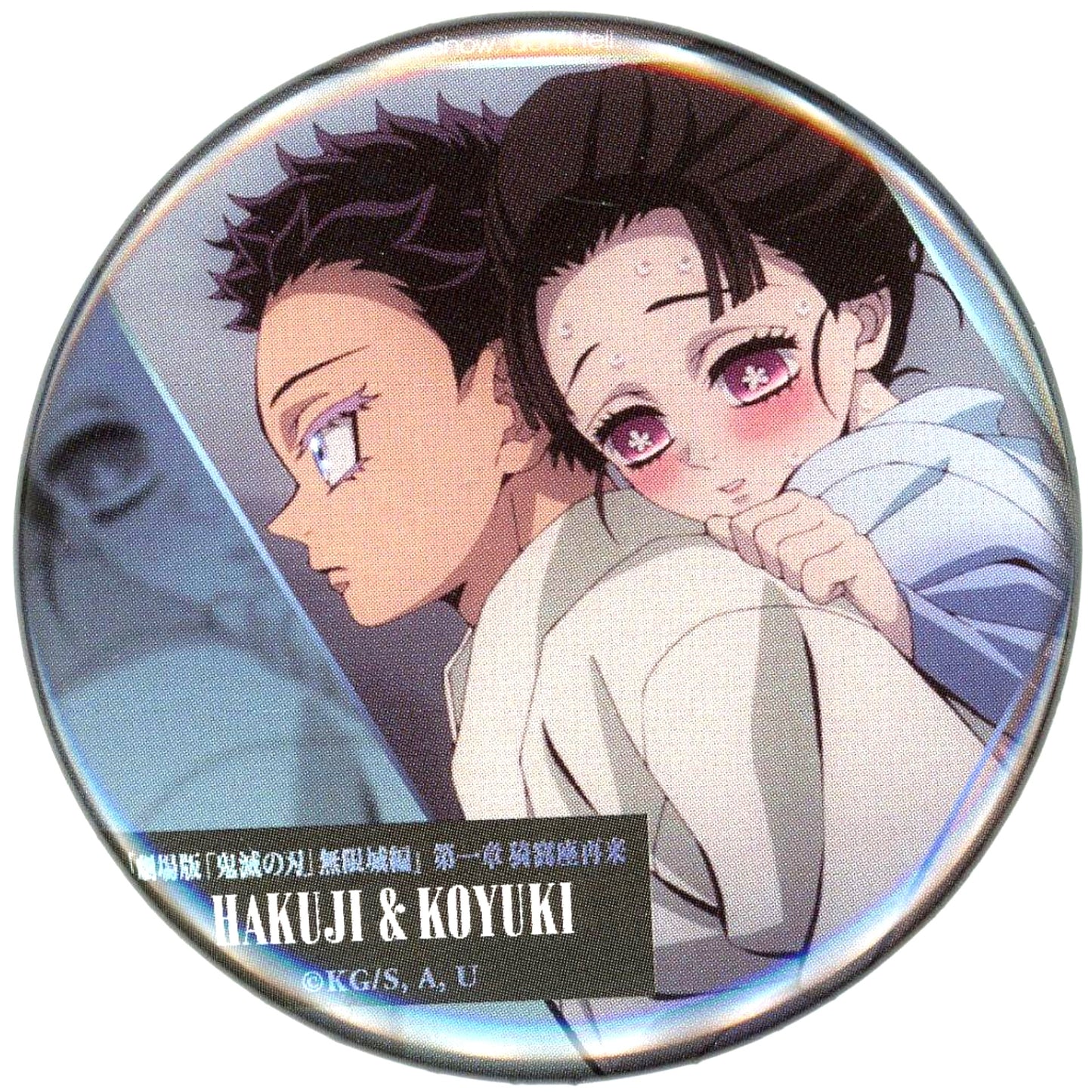 Hakuji Koyuki Piggyback Demon Slayer Infinity Castle Arc Chapter 1 Akaza Returns Monogataru Senaka Collection Button B Theater Goods [USED]