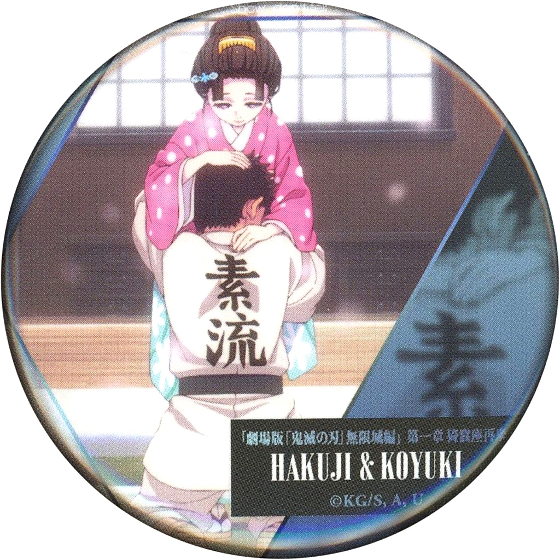 Hakuji & Koyuki Hugging Demon Slayer Infinity Castle Arc Part 1 Akaza Returns Monogataru Senaka Collection Button B Theater Goods [USED]