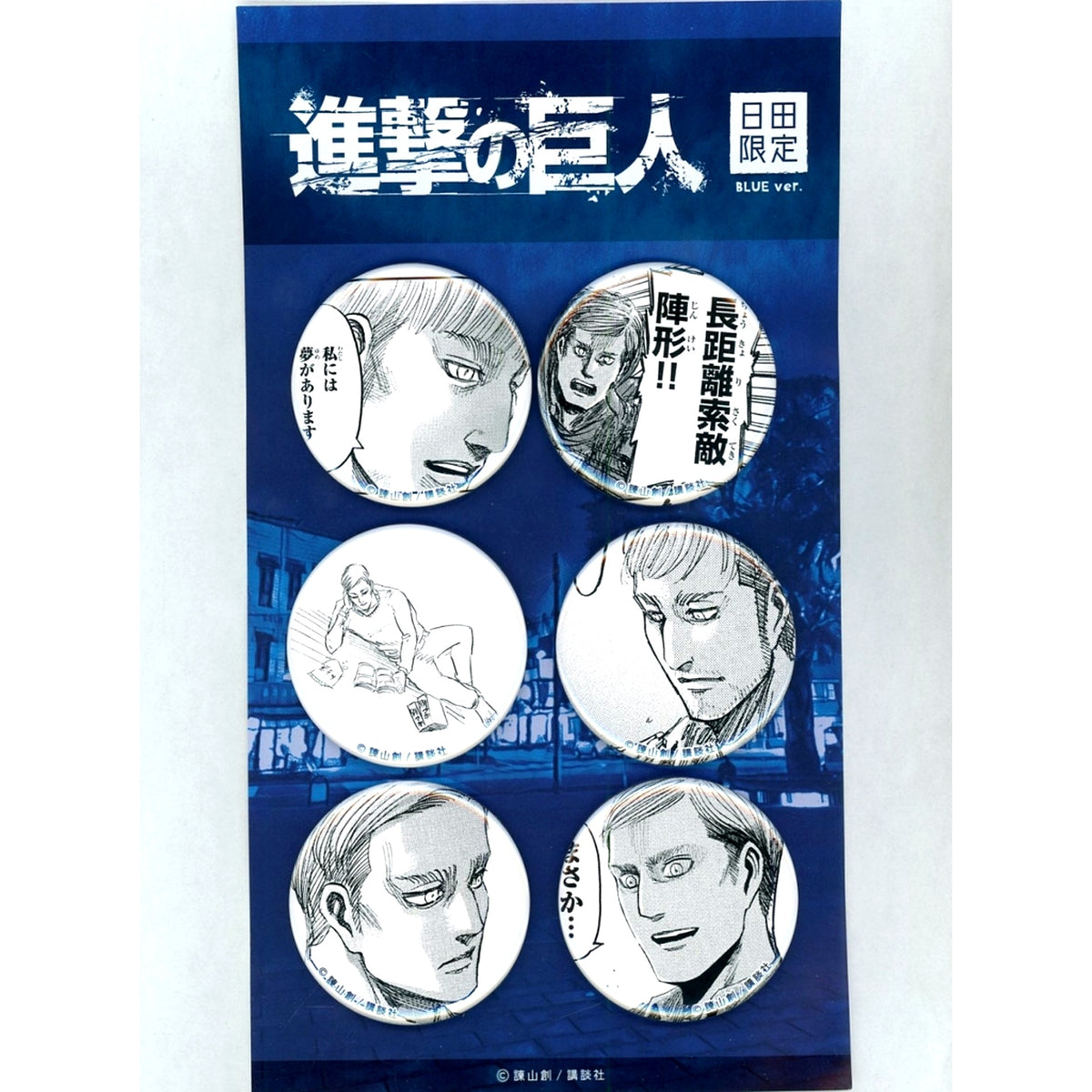 Set of 6 Erwin Smith BLUE Ver. Attack on Titan in HITA Attack on Hita Oita Limited Button [USED]