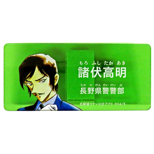 Takaaki Morofushi Detective Conan Acrylic Name Badge Vol. 2 Detective Conan Land x DiverCity Tokyo Plaza [USED]