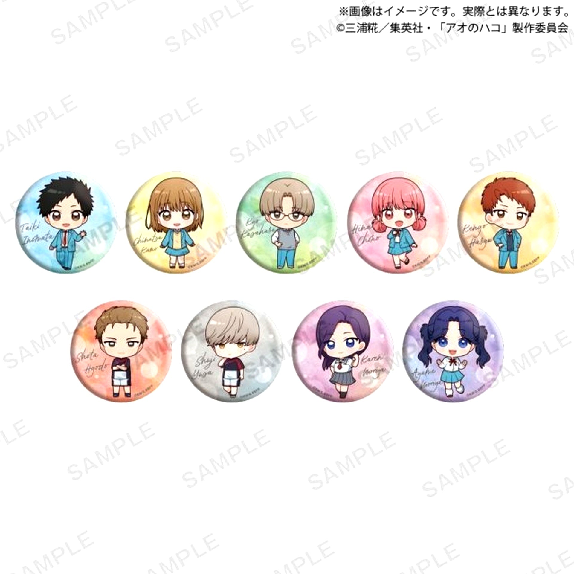Set of 9 Blue Box Capsule Button [USED]