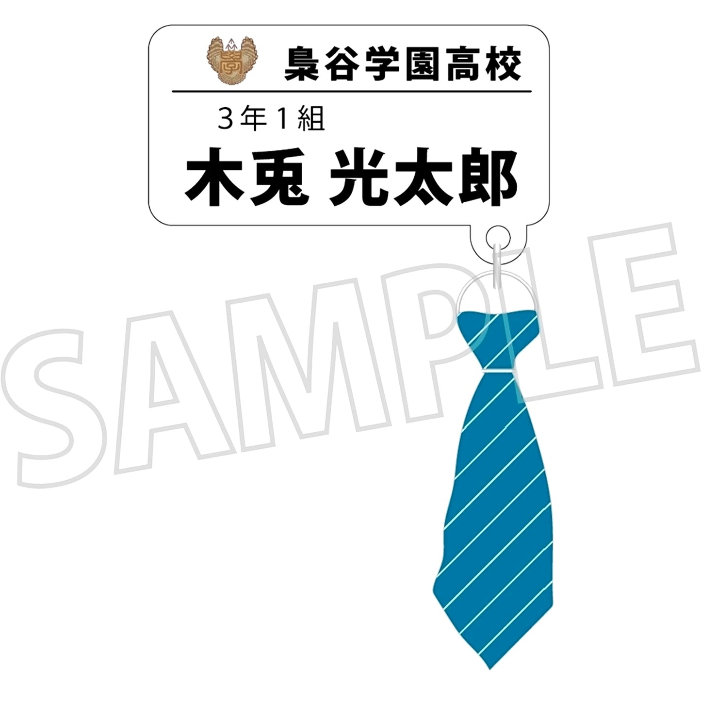 Kotaro Bokuto Haikyu!! Name Badge Collection with Charm [USED]