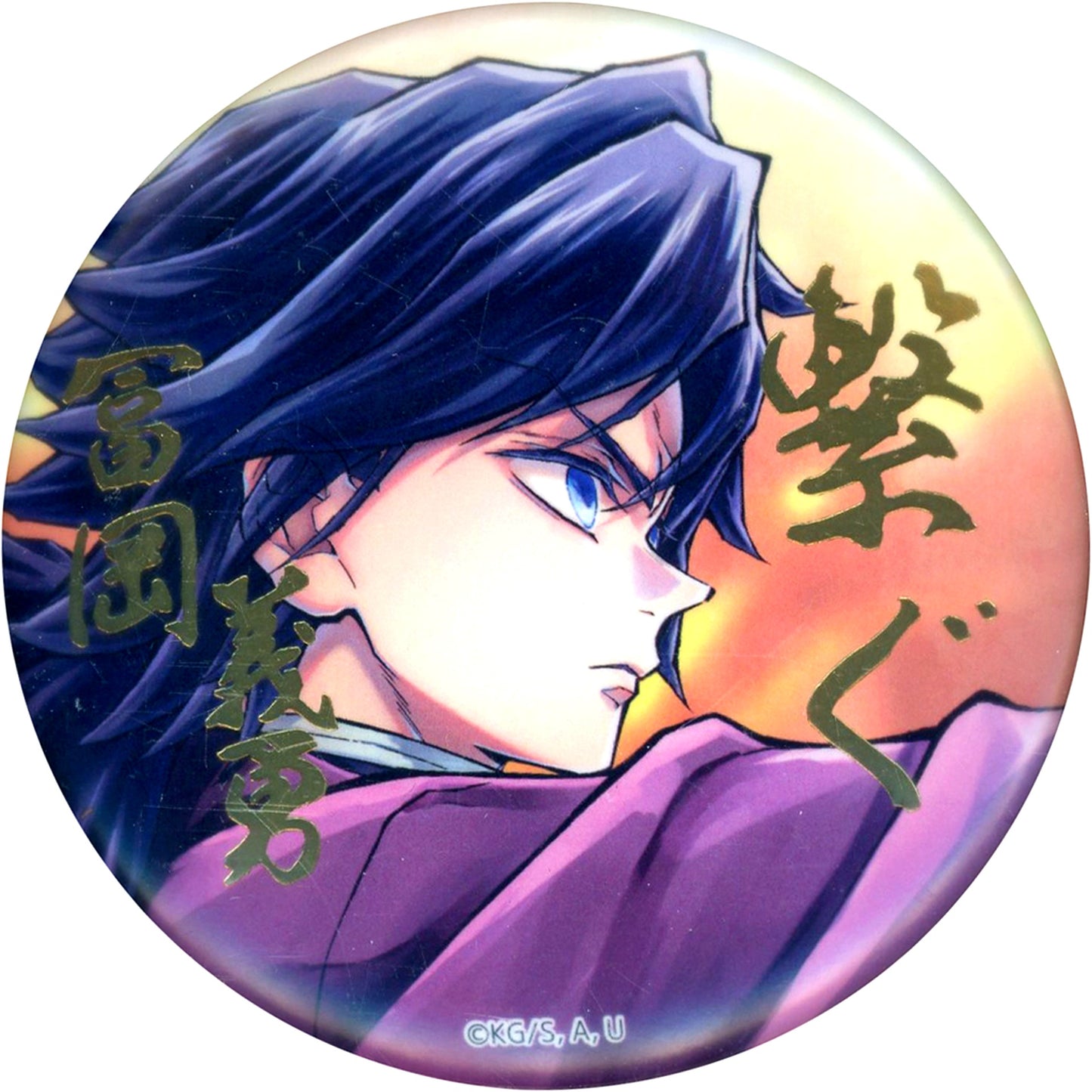 Giyu Tomioka Prize E Demon Slayer Infinity Castle Arc Tanjiro and Giyu The Movie WEBSHOP Kuji C106 Goods Foil Stamped 57mm Button [USED]
