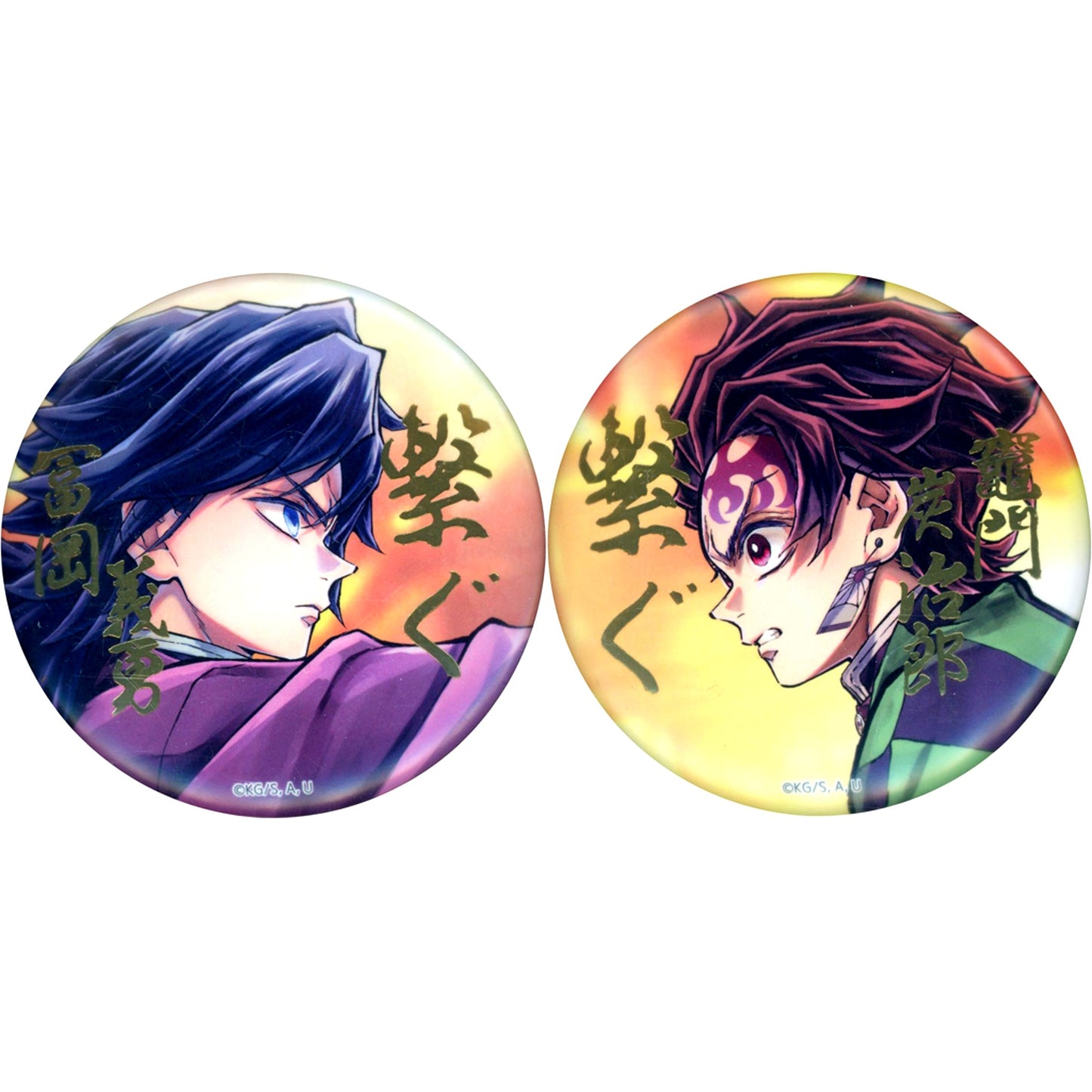 Set of 2 Foil Stamped 57mm Button Demon Slayer The Movie Infinity Castle Tanjiro & Giyu WEBSHOP Lottery E Prize C106 Goods [USED]
