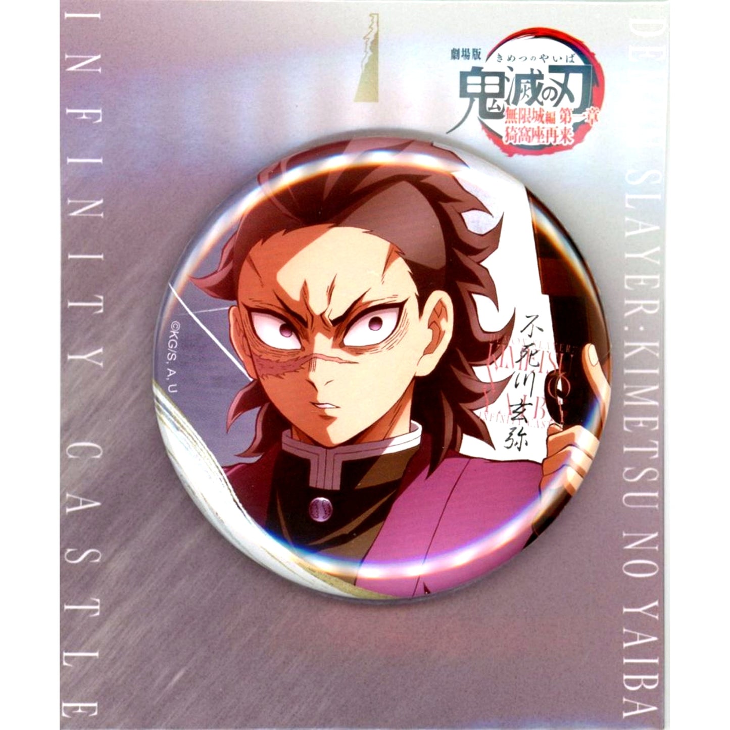 Genya Shinazugawa Illustration Battle Preparation 75mm Displayable Button Demon Slayer Infinity Castle Arc Chapter 1 Akaza Returns Theater Goods Vol. 3 [USED]