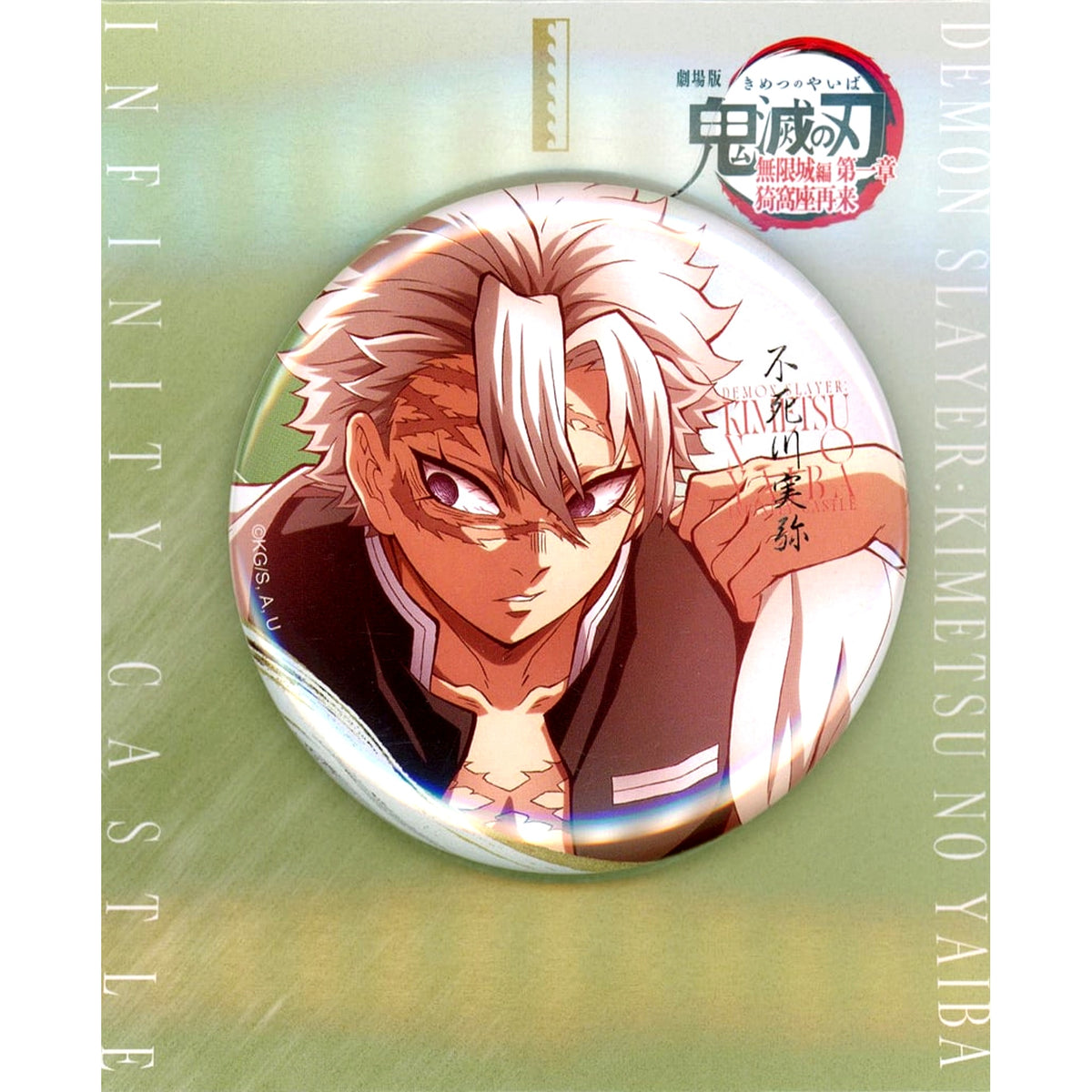 Sanemi Shinazugawa Illustration Battle Preparation 75mm Display Button Demon Slayer The Movie Infinity Castle Part 1 Theater Goods Part 3 [USED]
