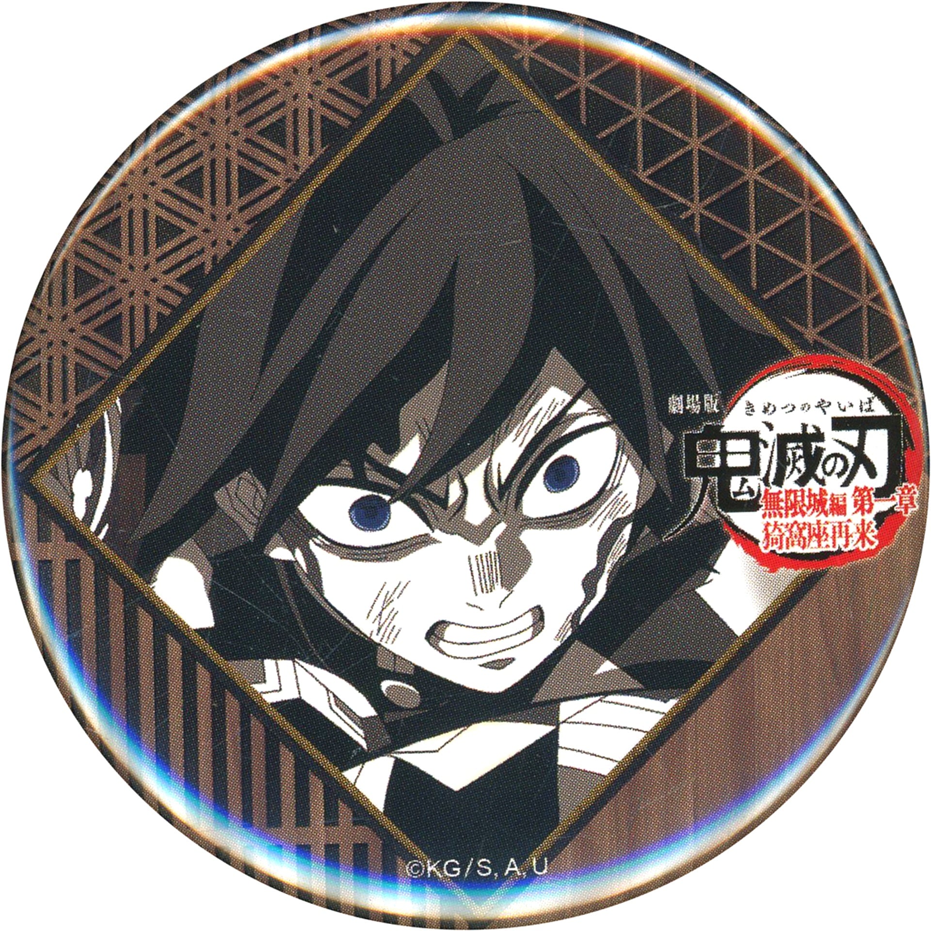 Giyu Tomioka Clenched Teeth 57mm Button Movie Demon Slayer Infinity Castle Arc Part 1 Akaza Returns DINING Phase 1 Tanjiro & Giyu vs Akaza Otanoshimi Kuji Prize [USED]