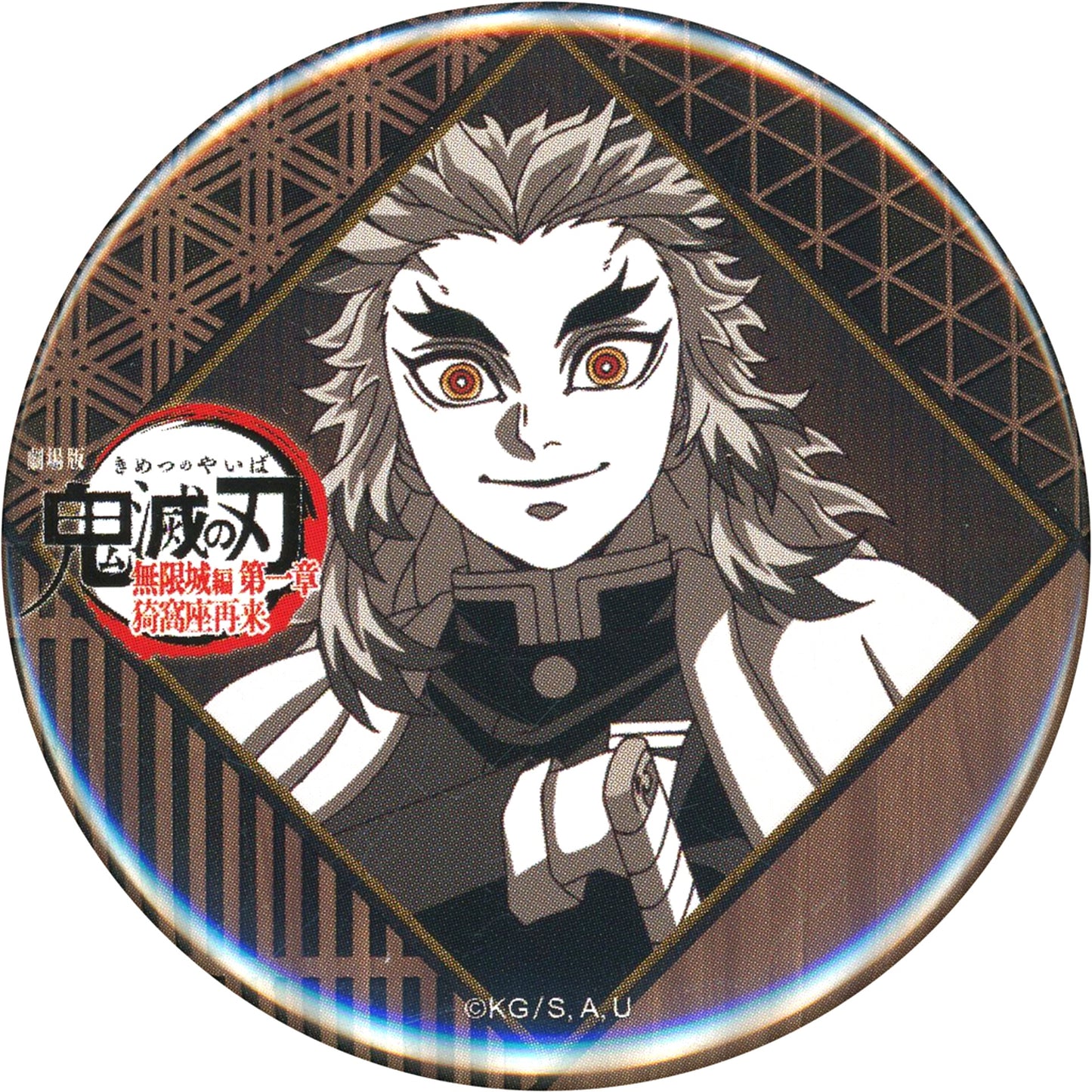 Kyojuro Rengoku Demon Slayer Kimetsu no Yaiba Movie Infinite Castle Arc Part 1 Akaza Returns DINING Phase 1 Tanjiro Giyu vs Akaza 57mm Button Otanoshimi Kuji Prize [USED]