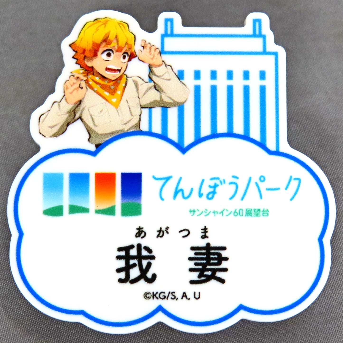 Zenitsu Agatsuma Demon Slayer x Sunshine City Total Concentration Sun City Legend Chapter 3 Trading Name Badge Observatory Ver. Tenbo Park Ltd [USED]