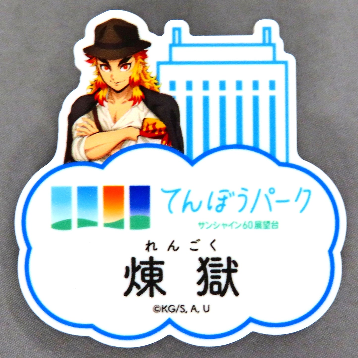 Kyojuro Rengoku Demon Slayer: Kimetsu no Yaiba Trading Name Badge Observatory Ver. Sunshine City Zen-Shuchu! Taiyo no Toshi Densetsu Chapter 3 Tenbou Park Ltd [USED]