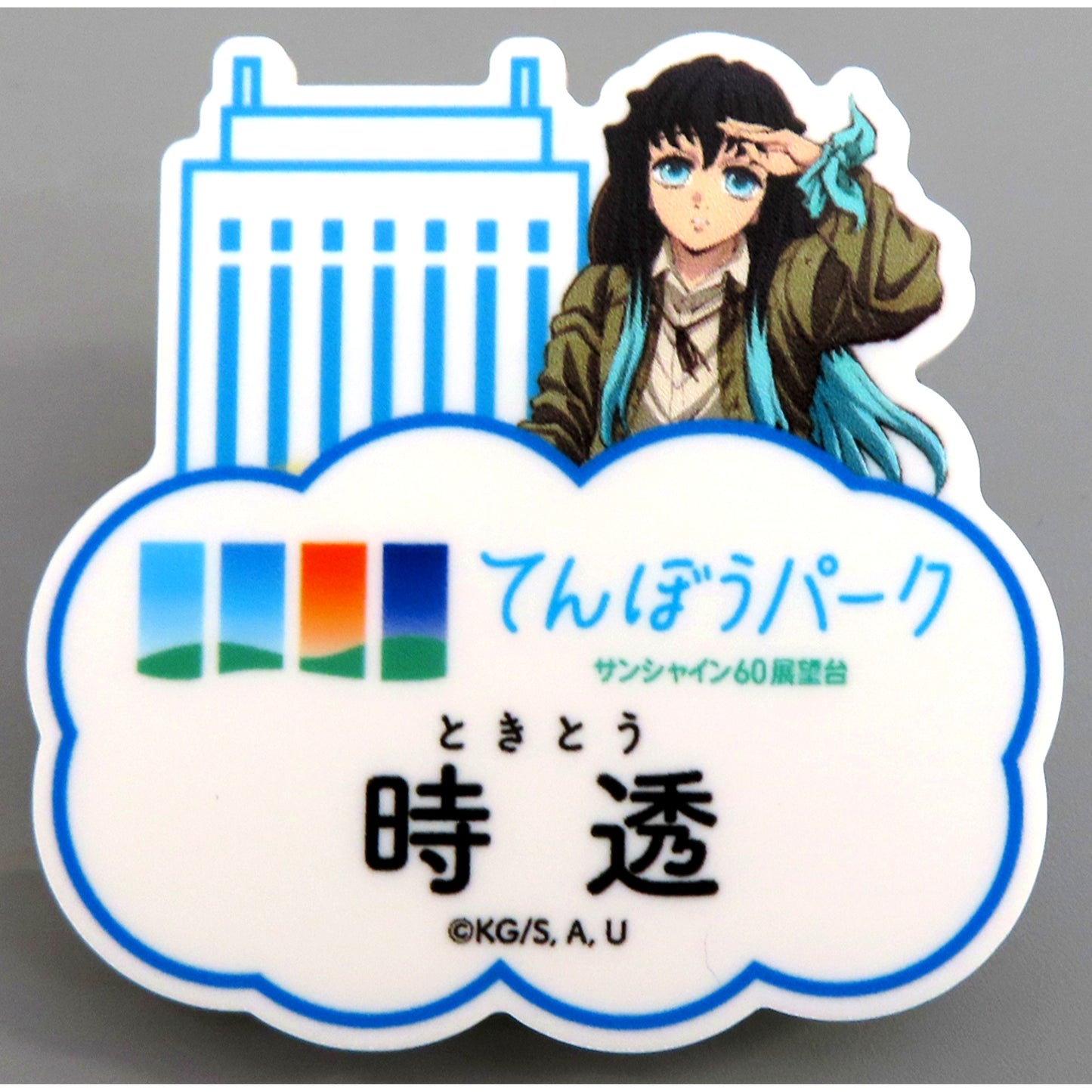 Muichiro Tokito Demon Slayer x Sunshine City Total Concentration Sun City Legend Chapter 3 Trading Name Badge Observatory Ver. Tenbo Park Ltd [USED]