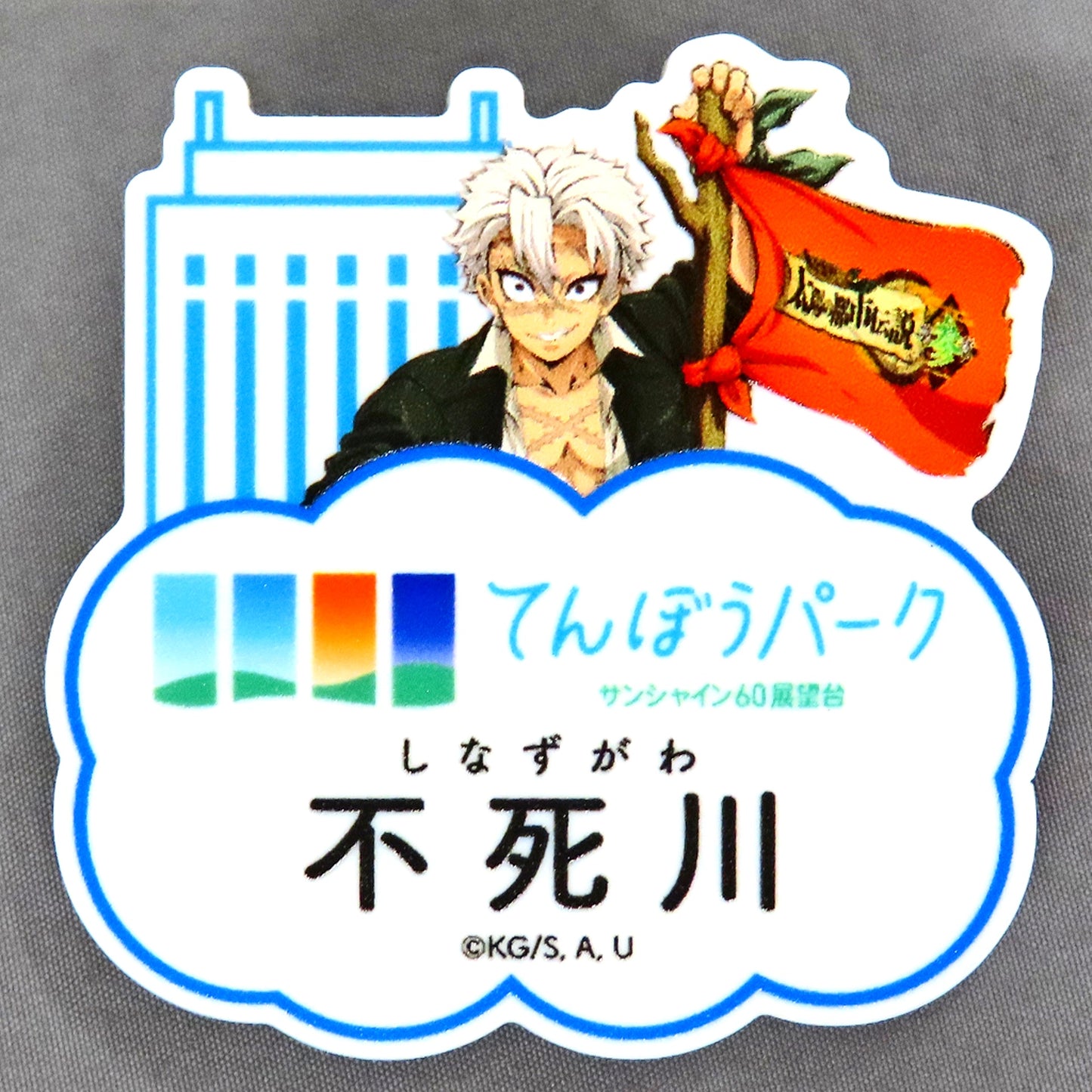 Sanemi Shinazugawa Demon Slayer x Sunshine City Total Concentration Sun City Legend Chapter 3 Trading Name Badge Observatory Ver. Tenbo Park Ltd [USED]