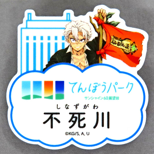 Sanemi Shinazugawa Demon Slayer x Sunshine City Total Concentration Sun City Legend Chapter 3 Trading Name Badge Observatory Ver. Tenbo Park Ltd [USED]