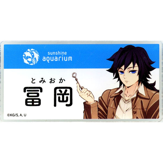 Giyu Tomioka Demon Slayer: Kimetsu no Yaiba x Sunshine City Zenshuchu Taiyo no Toshi Densetsu Chapter 3 Trading Name Badge Aquarium Ver. Sunshine Aquarium Exclusive [USED]