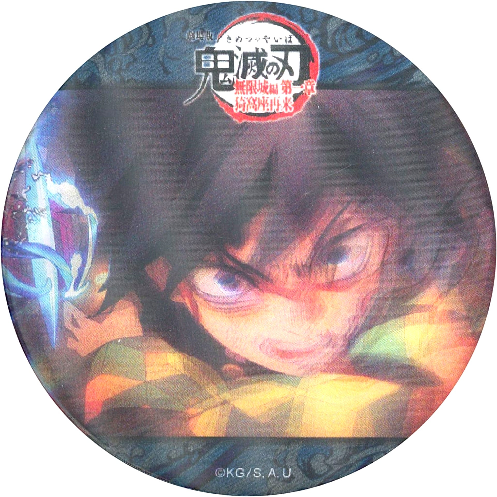 Giyu Tomioka E Demon Slayer Infinity Castle Arc Chapter 1 Akaza Returns x ufotable Cafe MACHI ASOBI CAFE Kessen no Hibuta o Kiru Vol. 1 Tanjiro & Giyu vs Akaza Vol. 1 Water Breathing Random Action Animation Button [USED]