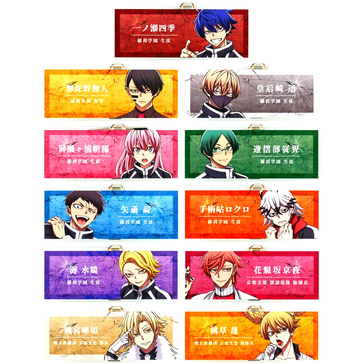 Set of 11 Tougen Anki Trading Acrylic Name Plate [USED]