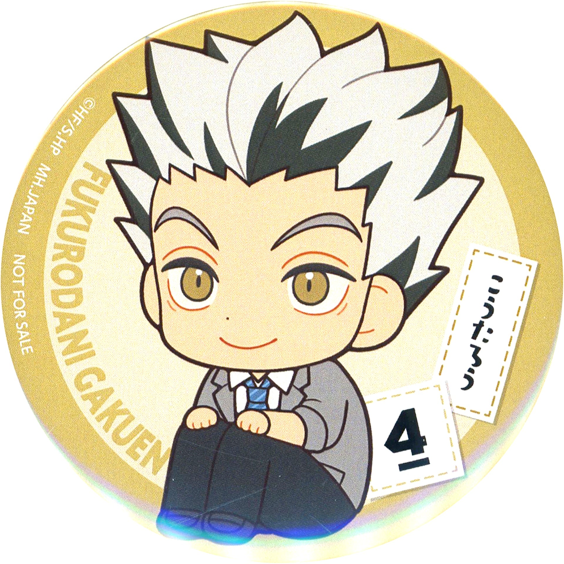 Kotaro Bokuto Haikyu!! Lookup Button Animate Bonus [USED]