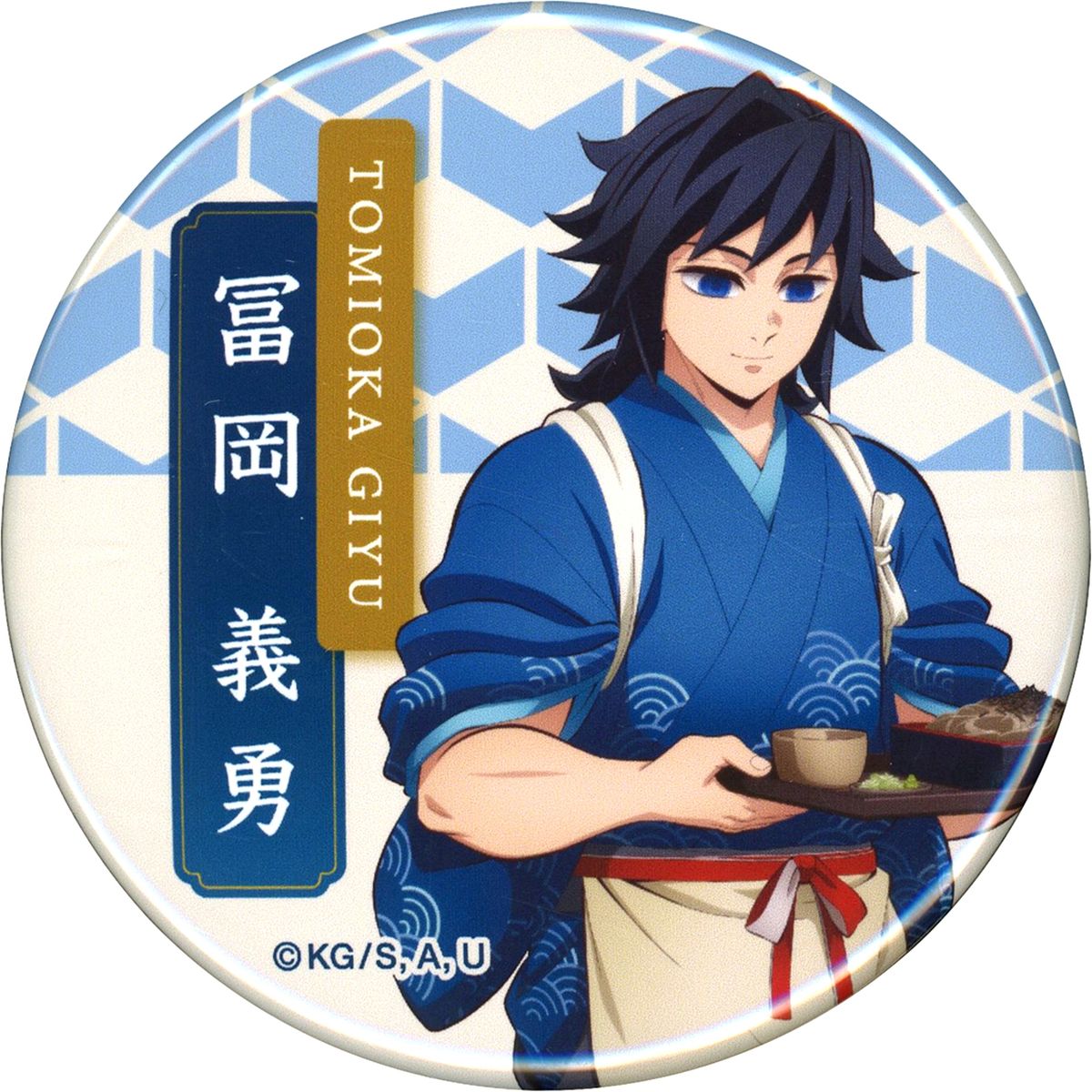 Giyu Tomioka Type A Demon Slayer: Kimetsu no Yaiba x 7-Eleven Trading Button [USED]