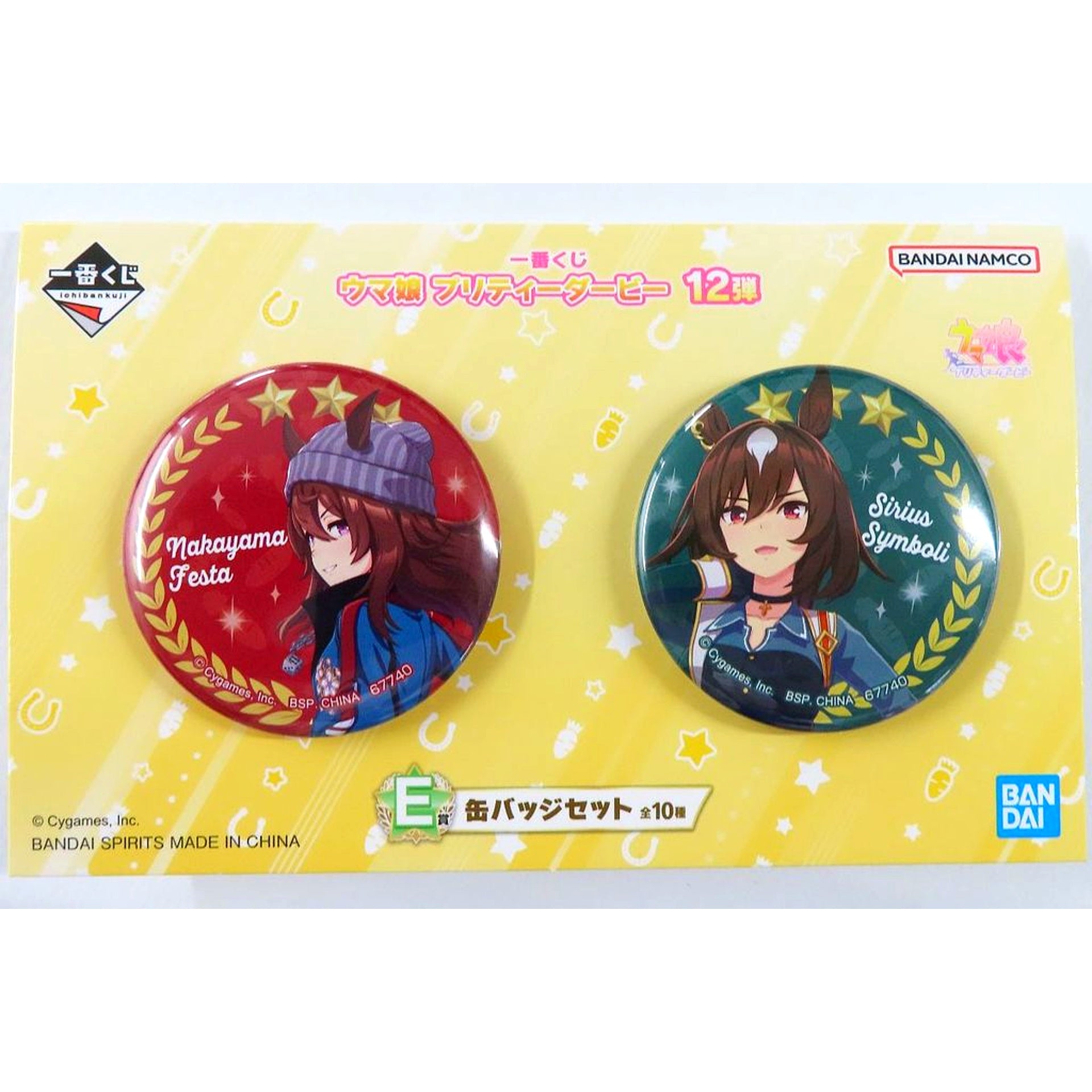 Nakayama Festa & Sirius Symboli Badge Set Ichiban Kuji Uma Musume Pretty Derby Part 12 Prize E [USED]