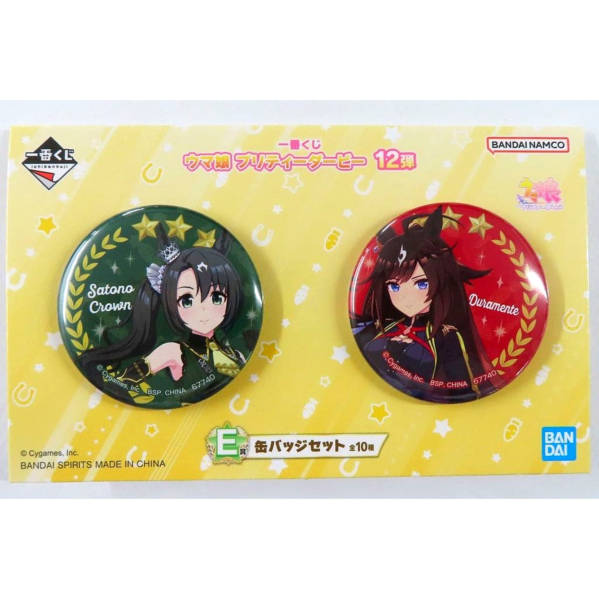 Umamusume: Pretty Derby Satono Crown Duramente Ichiban Kuji 12th Edition Button Set Prize E [USED]