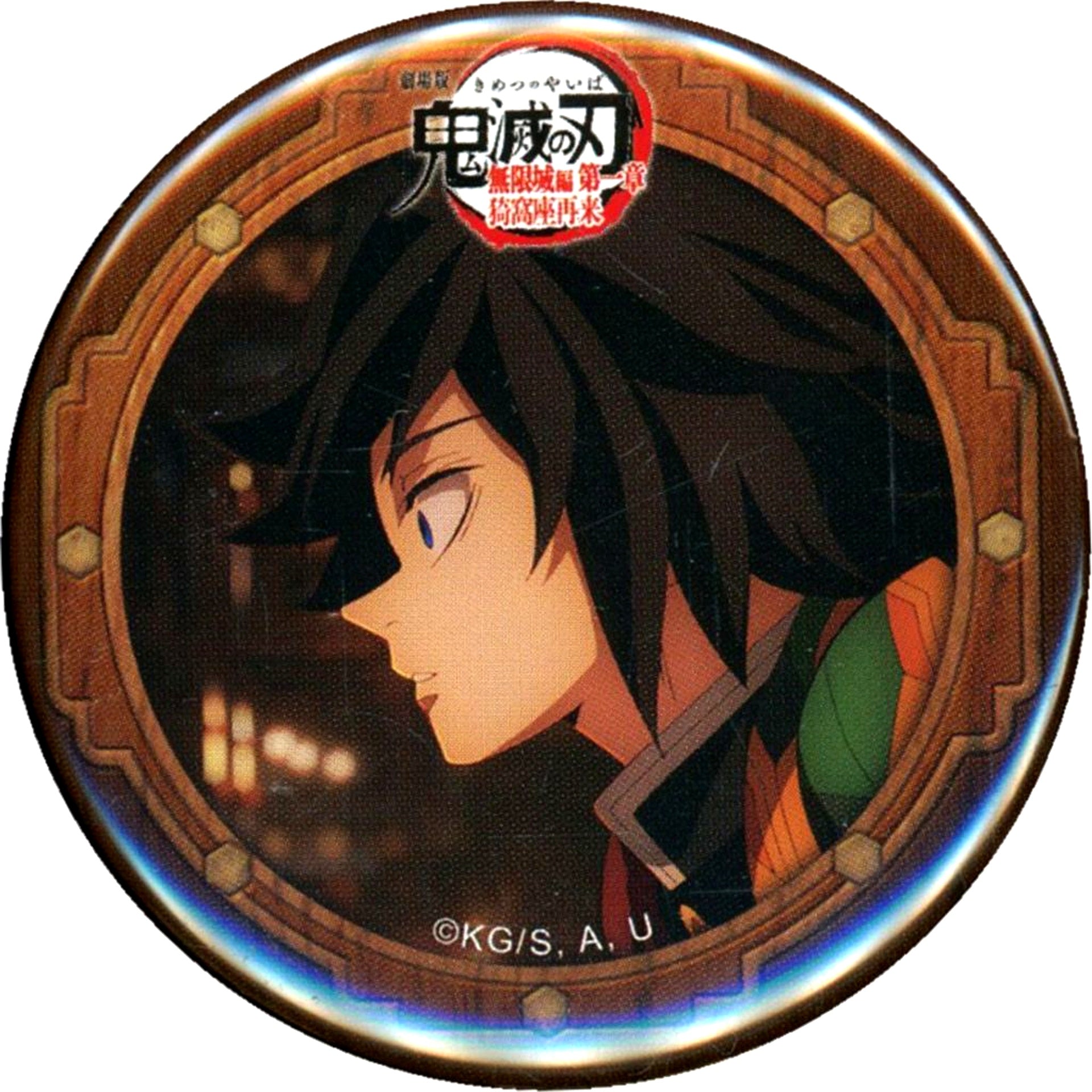Giyu Tomioka The Movie Demon Slayer: Kimetsu no Yaiba Infinity Castle Arc Part 1 Akaza Returns x ufotable Cafe x Machi Asobi CAFE The Battle Begins Phase 2 Shinobu vs Doma Battles in Various Places -Part 1- Random 57mm Button [USED]